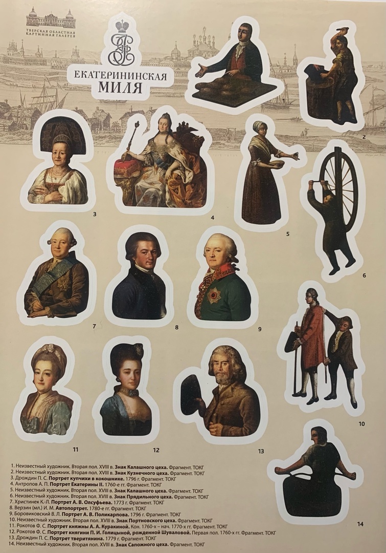 Музейный сувенир. Конструктор. Тверской императорский дворец — Изображение №17 — Брендинг, Графика на Dprofile