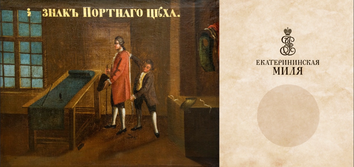Цеховые знаки. Коллекция музейных украшений. — Изображение №4 — Брендинг на Dprofile