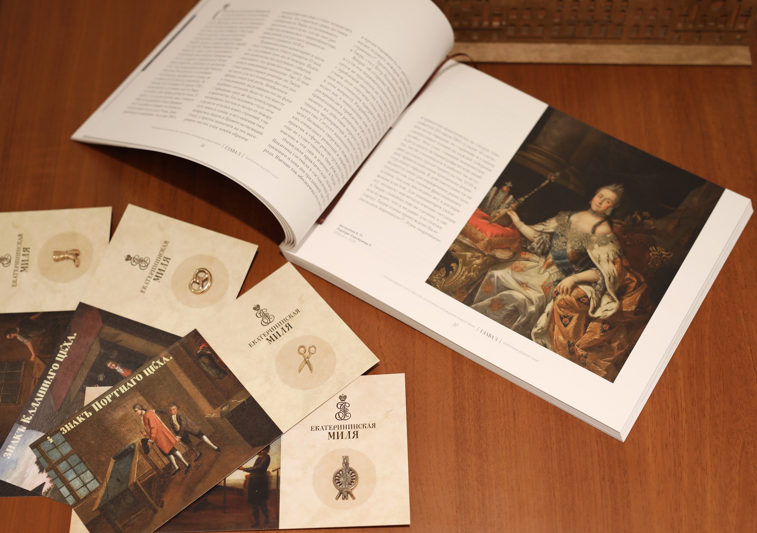 Цеховые знаки. Коллекция музейных украшений. — Изображение №9 — Брендинг на Dprofile