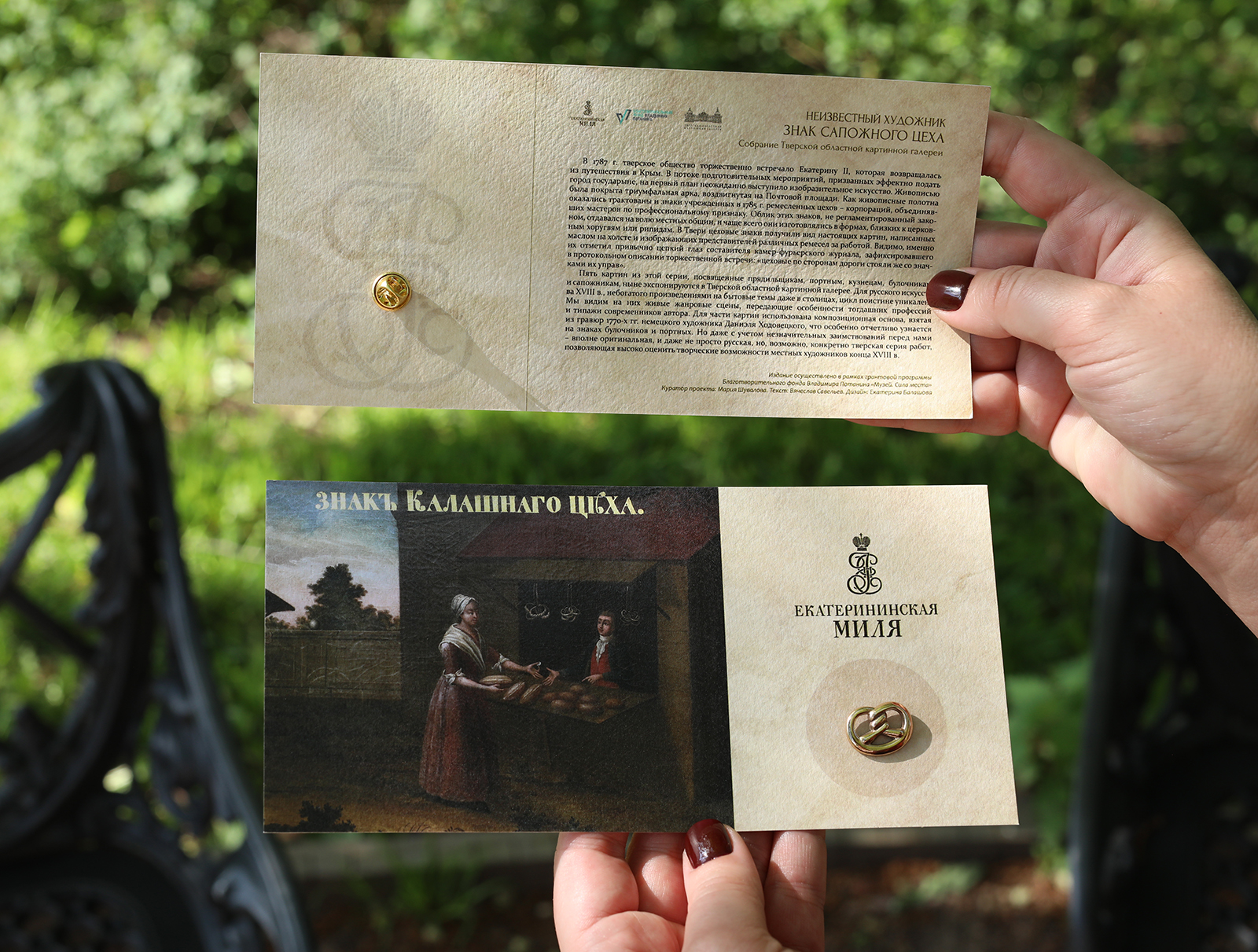 Цеховые знаки. Коллекция музейных украшений. — Изображение №6 — Брендинг на Dprofile