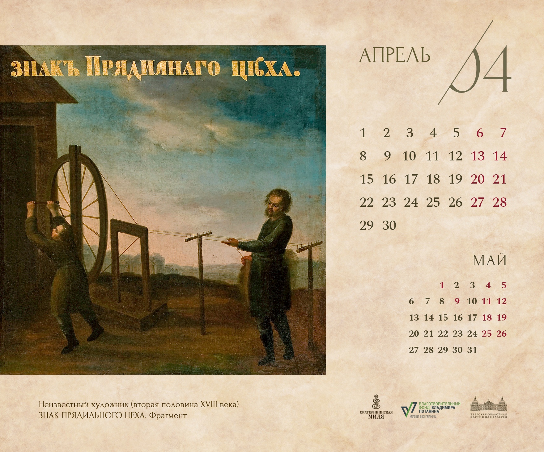 Цеховые знаки. Коллекция музейных украшений. — Изображение №14 — Брендинг на Dprofile