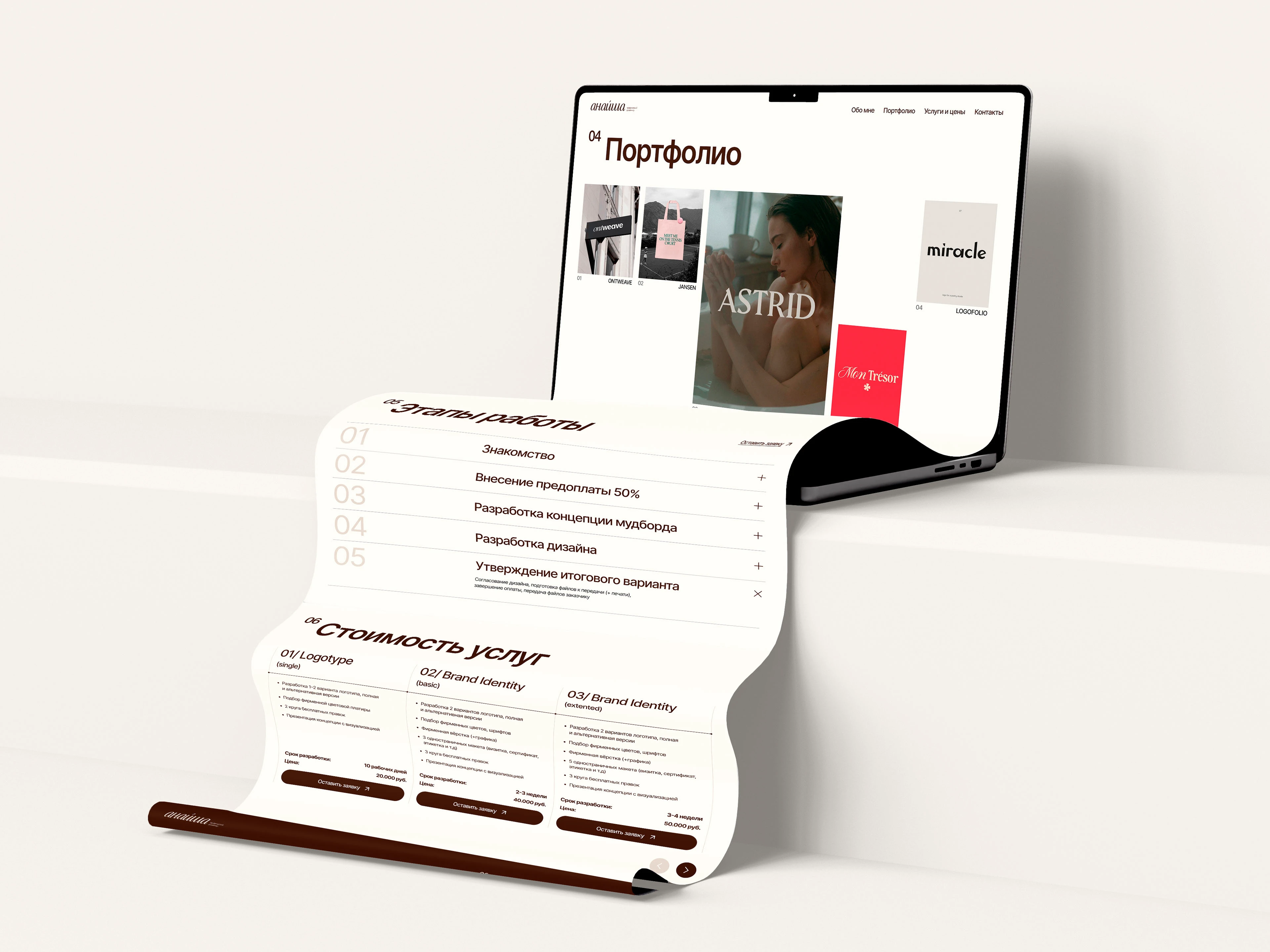 GRAPHIC DESIGNER WEBSITE — Изображение №6 — Интерфейсы на Dprofile