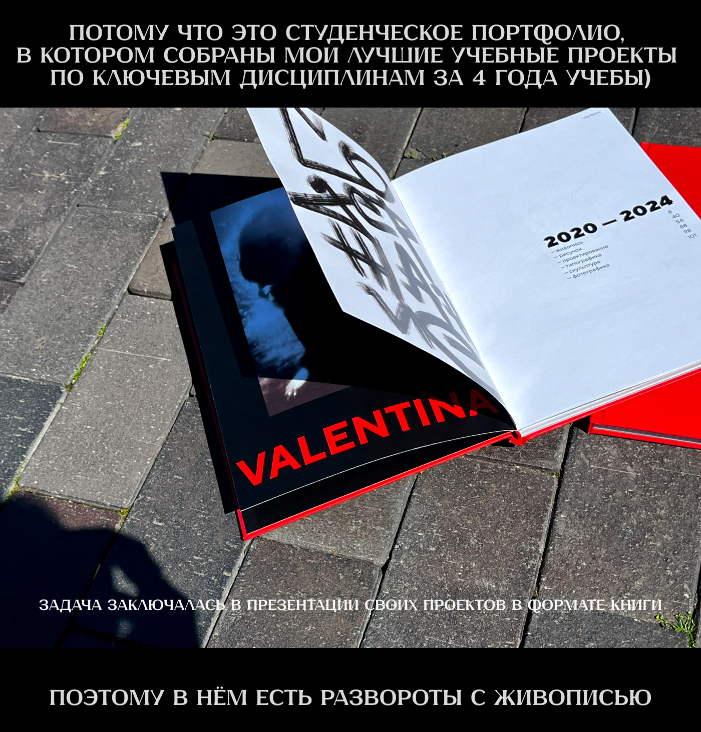 Книжное портфолио — Изображение №2 — Графика на Dprofile