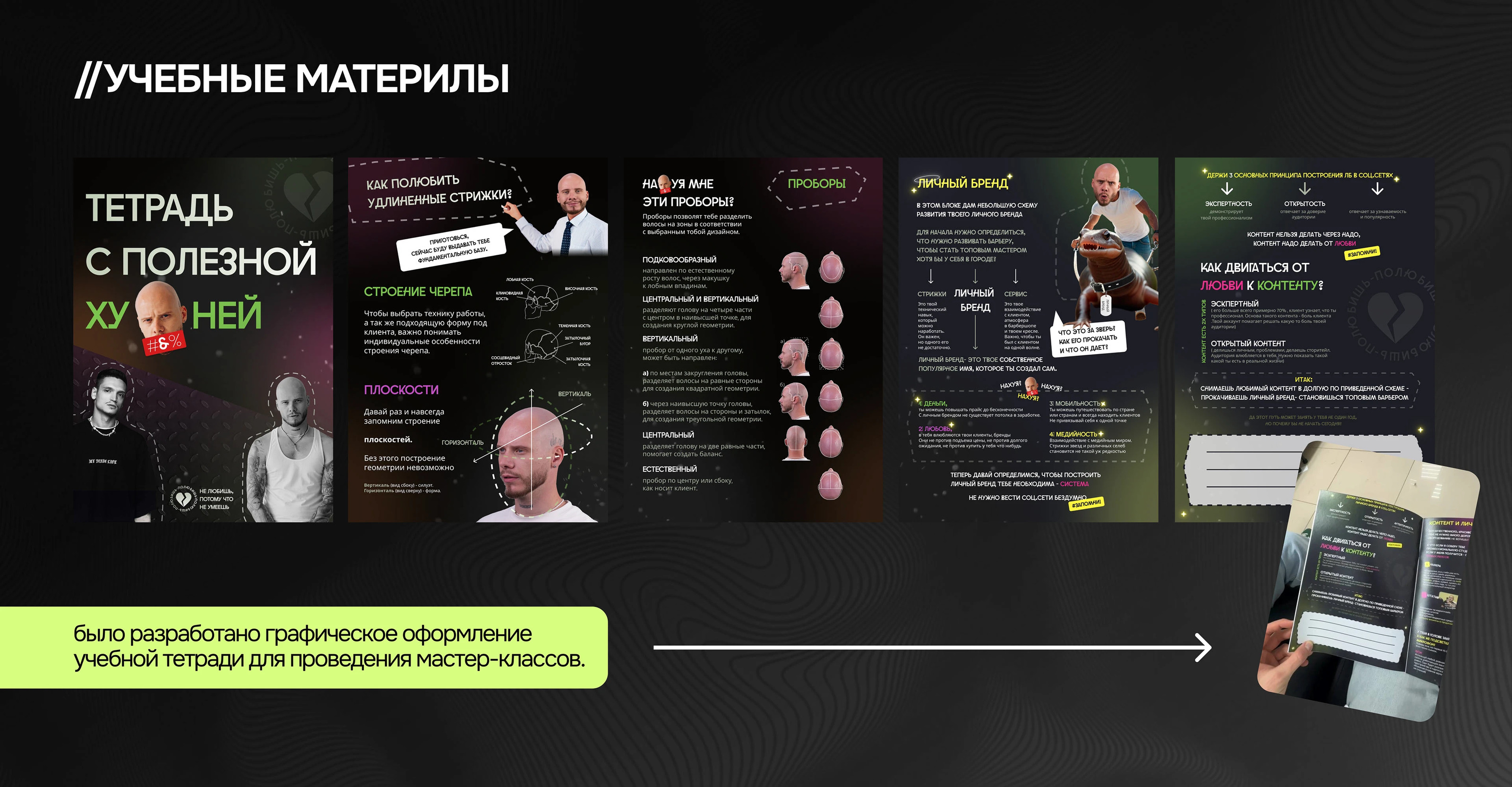 Барбер-тематика — Изображение №9 — Графика на Dprofile