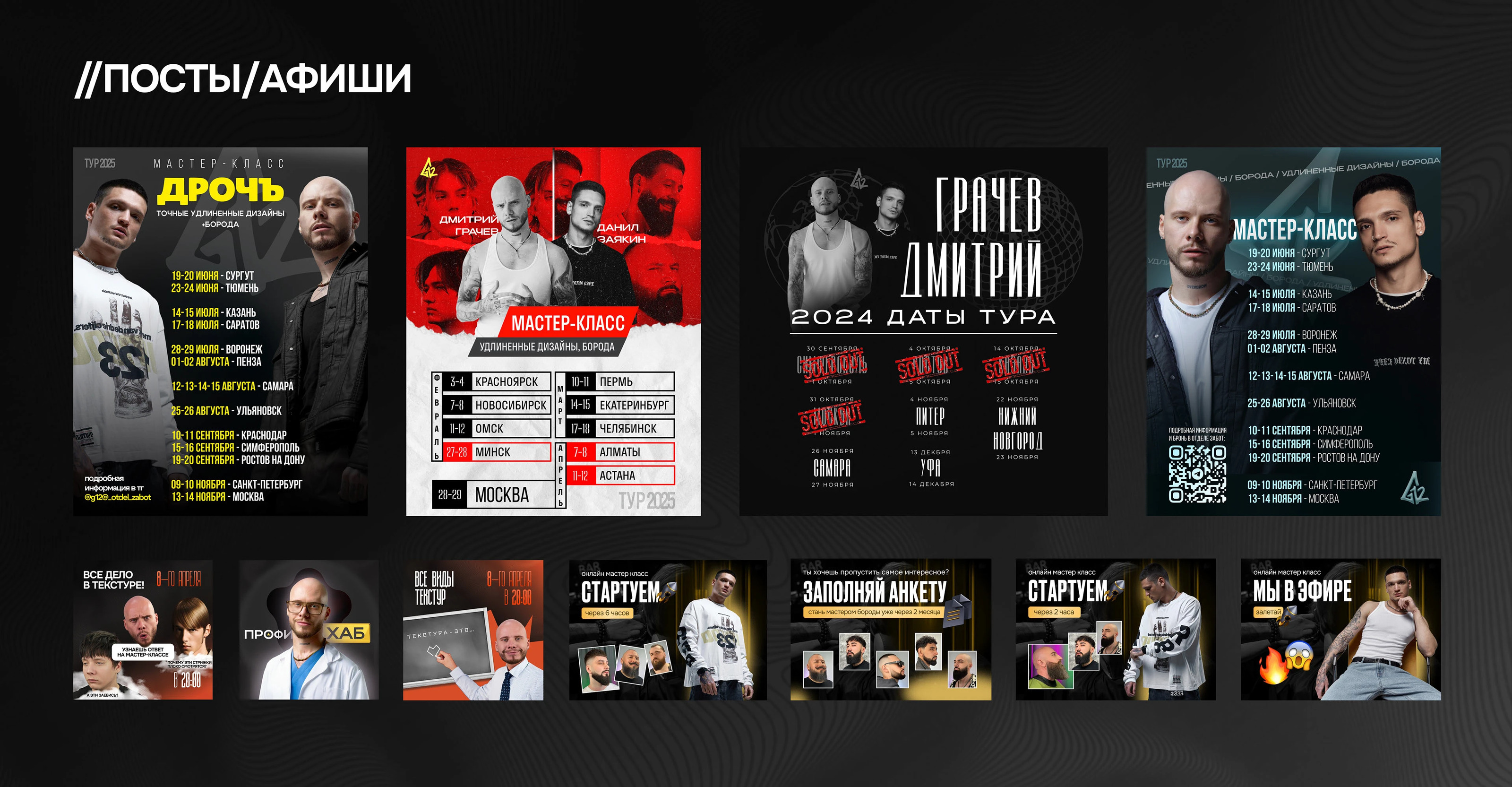 Барбер-тематика — Изображение №3 — Графика на Dprofile