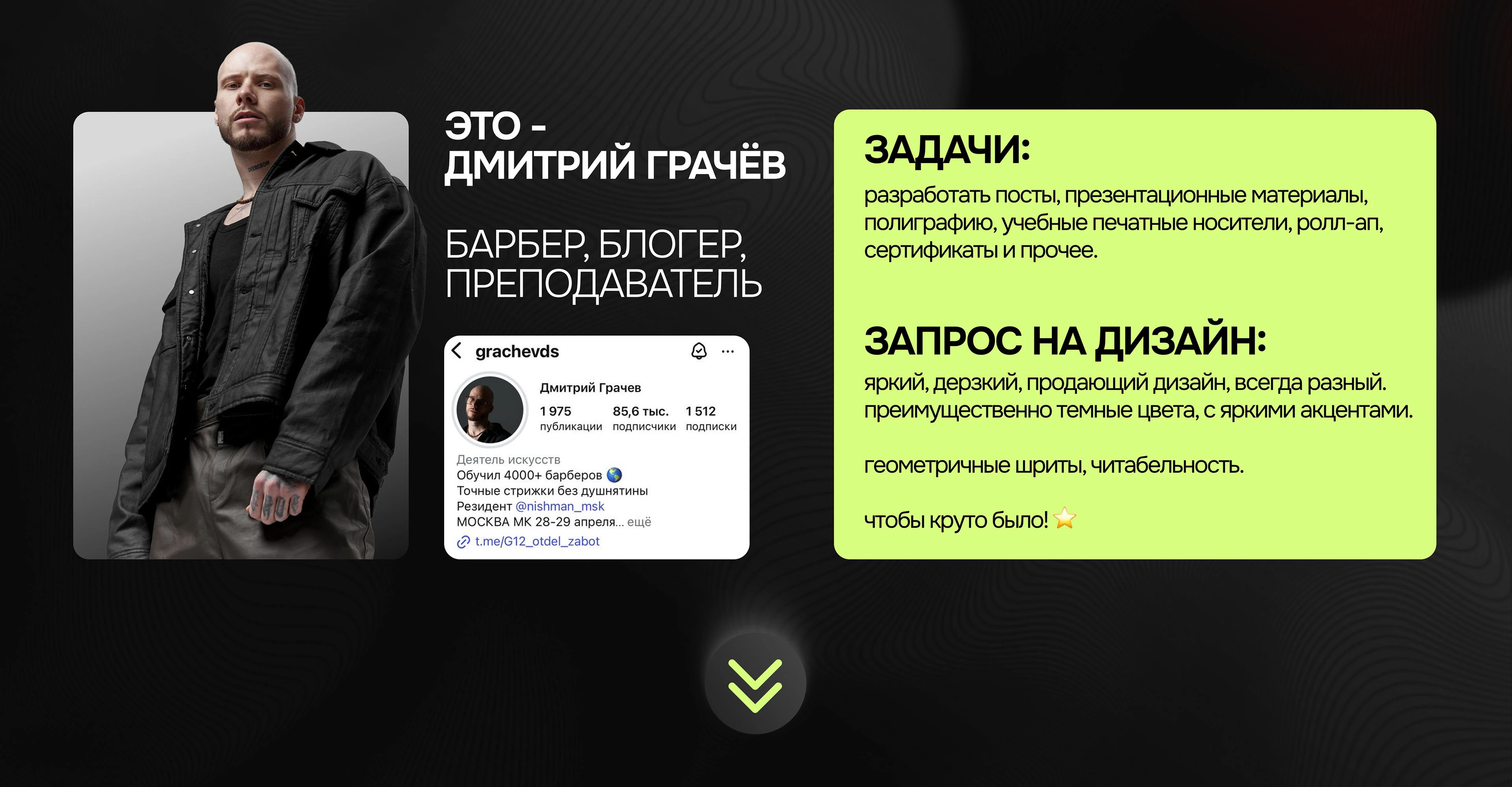 Барбер-тематика — Изображение №2 — Графика на Dprofile