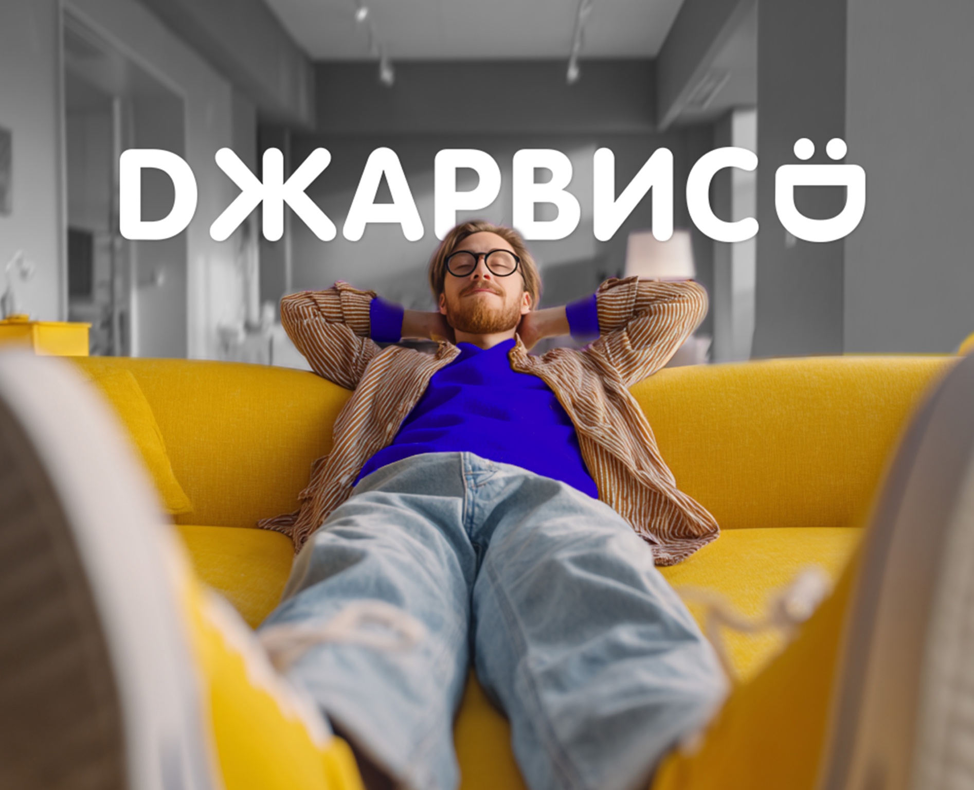 ДЖАРВИС - УМНЫЙ ДОМ на Dprofile