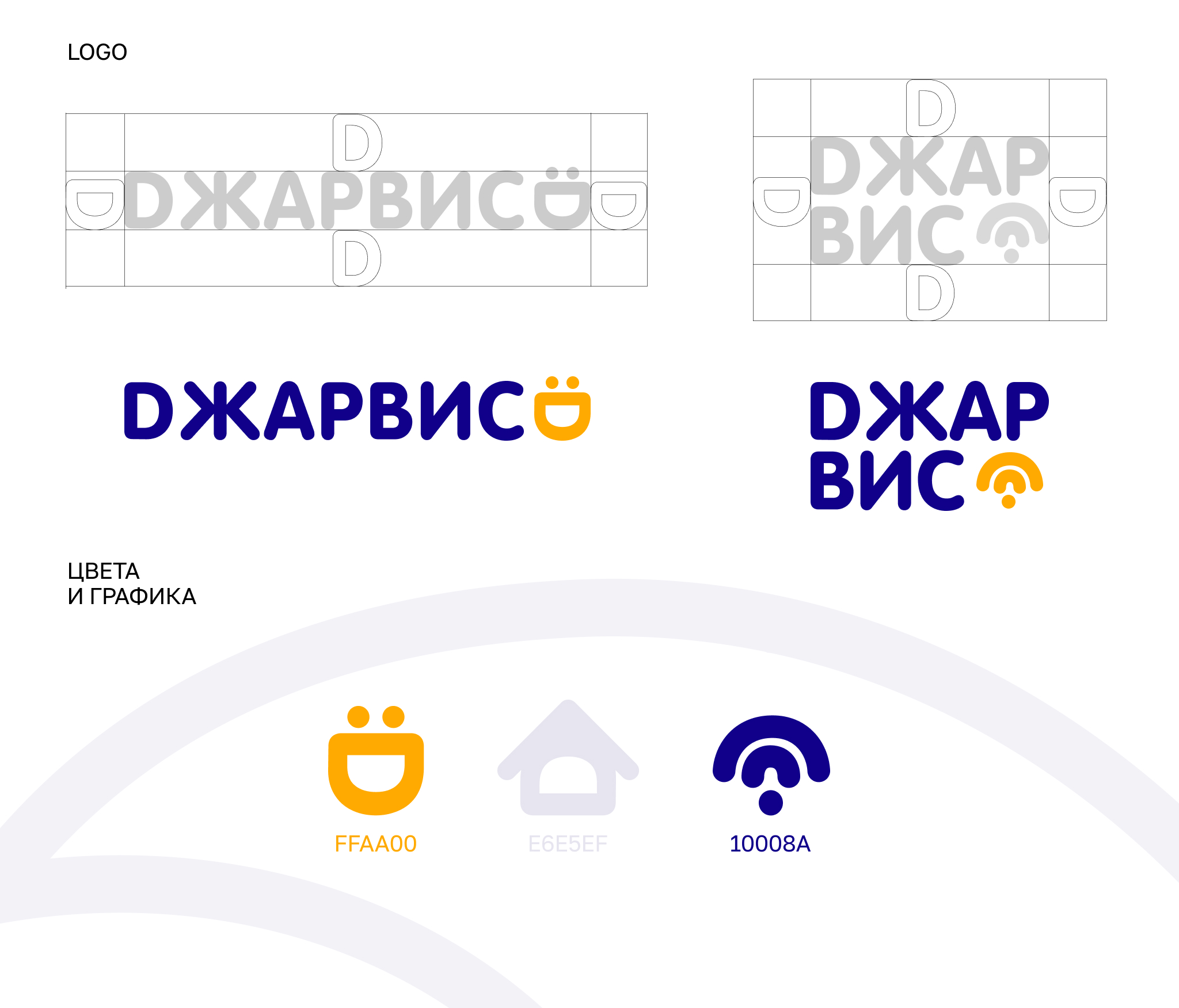 ДЖАРВИС - УМНЫЙ ДОМ — Изображение №3 — Брендинг на Dprofile