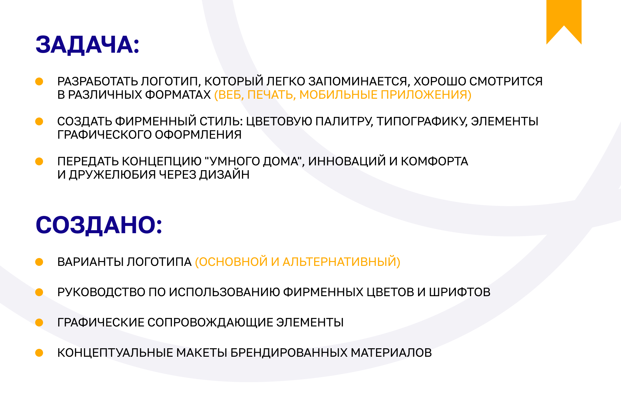 ДЖАРВИС - УМНЫЙ ДОМ — Изображение №2 — Брендинг на Dprofile