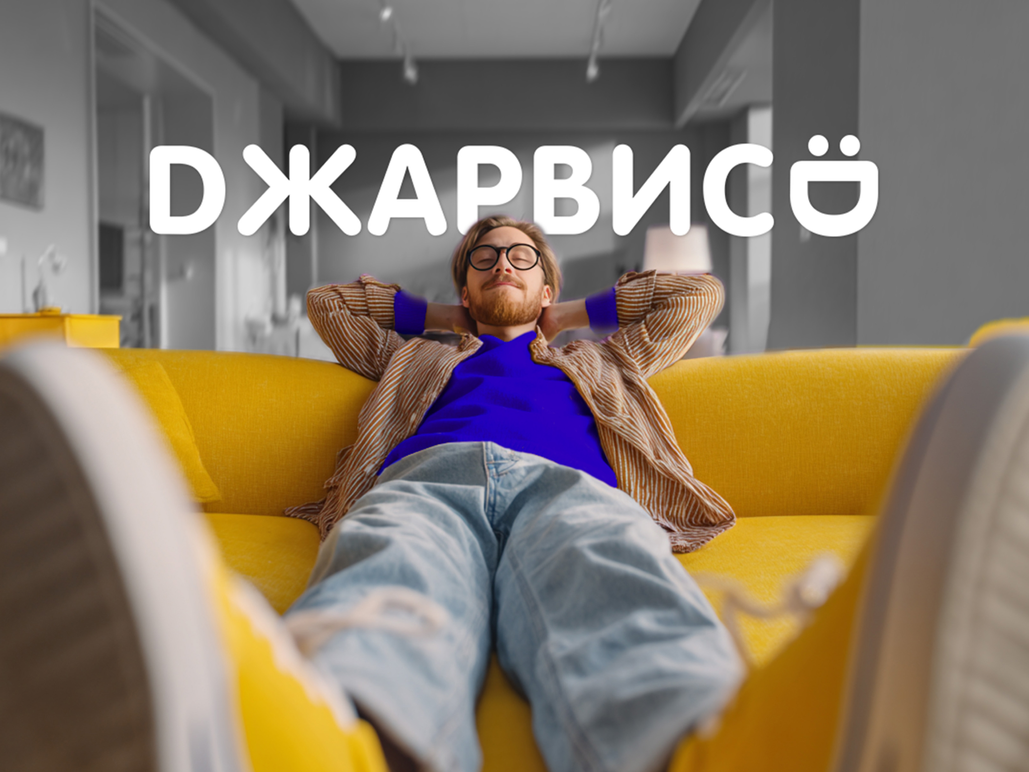 ДЖАРВИС - УМНЫЙ ДОМ — Изображение №1 — Брендинг на Dprofile