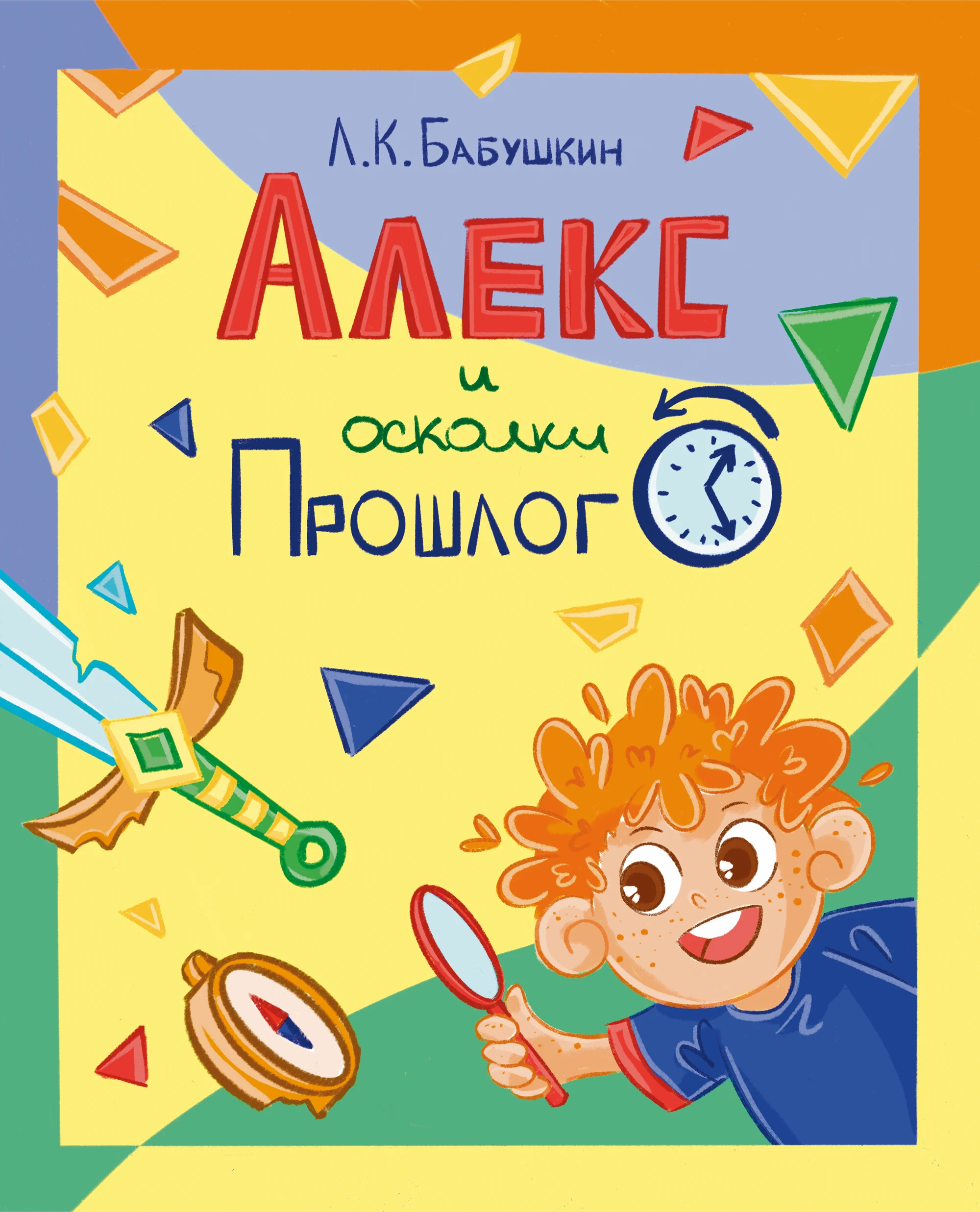 Иллюстрации к детской книге — Изображение №1 — Иллюстрация на Dprofile