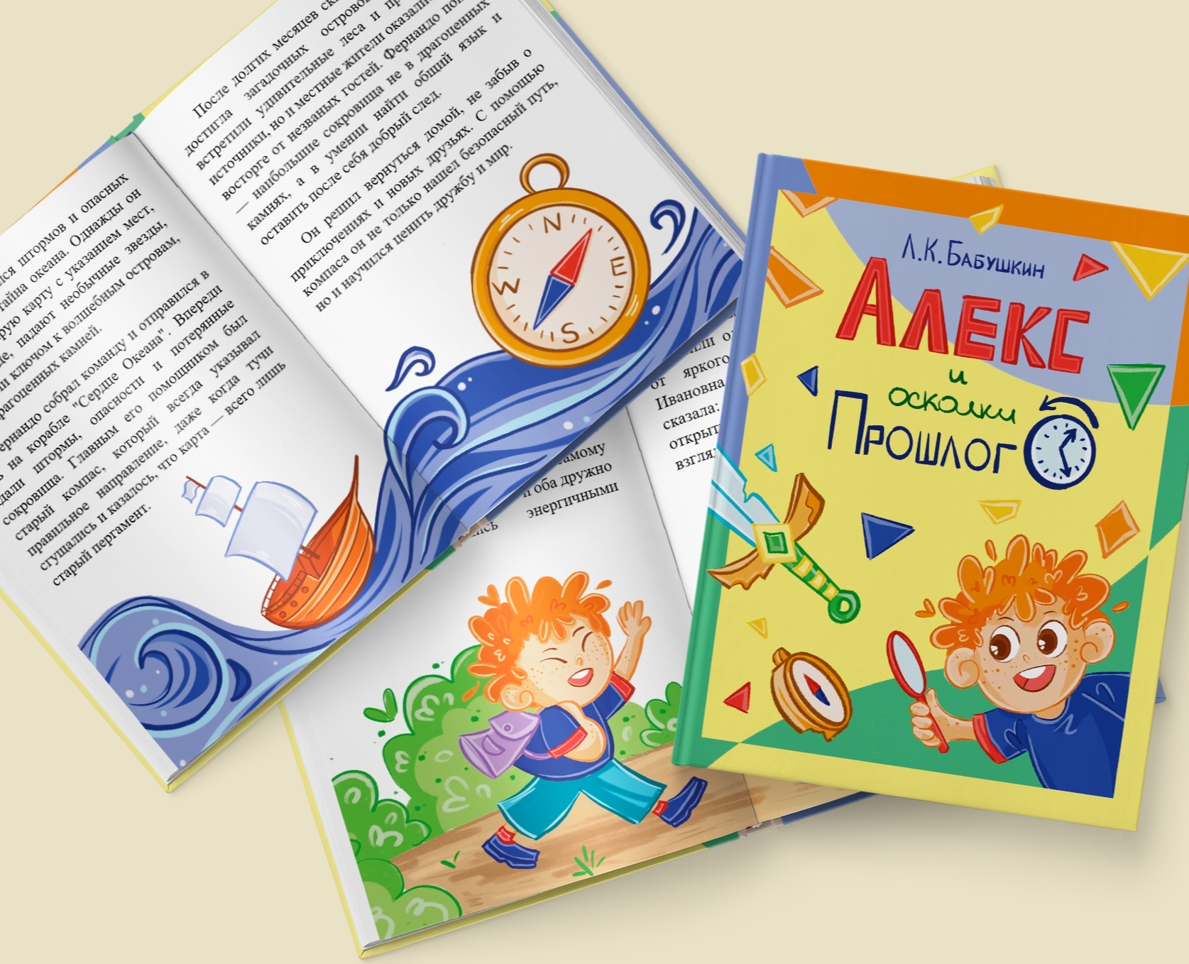 Иллюстрации к детской книге на Dprofile