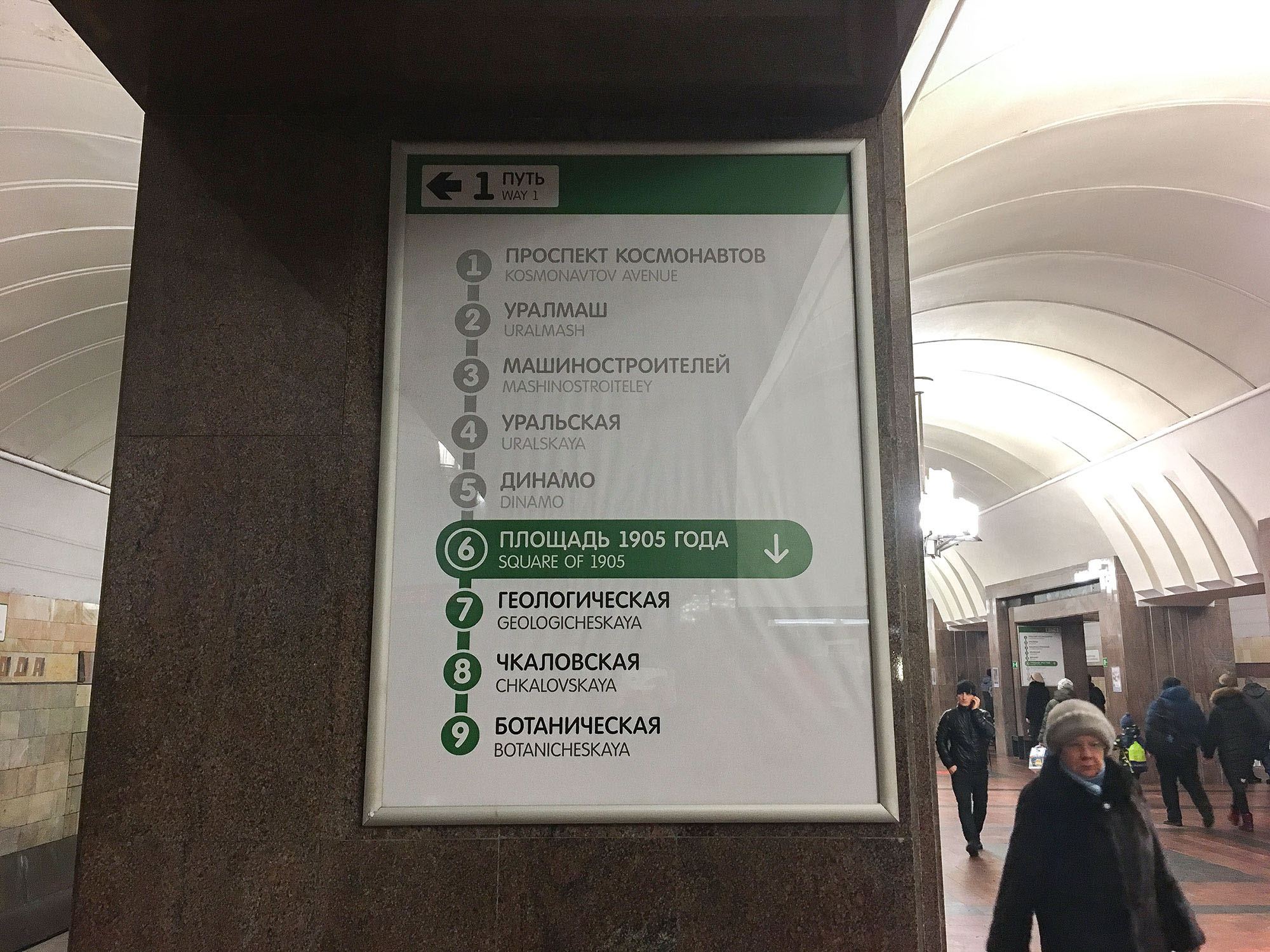Ремейк путевого указателя в метро Екатеринбурга, апрель 2019 — Изображение №1 — Интерфейсы, Графика на Dprofile