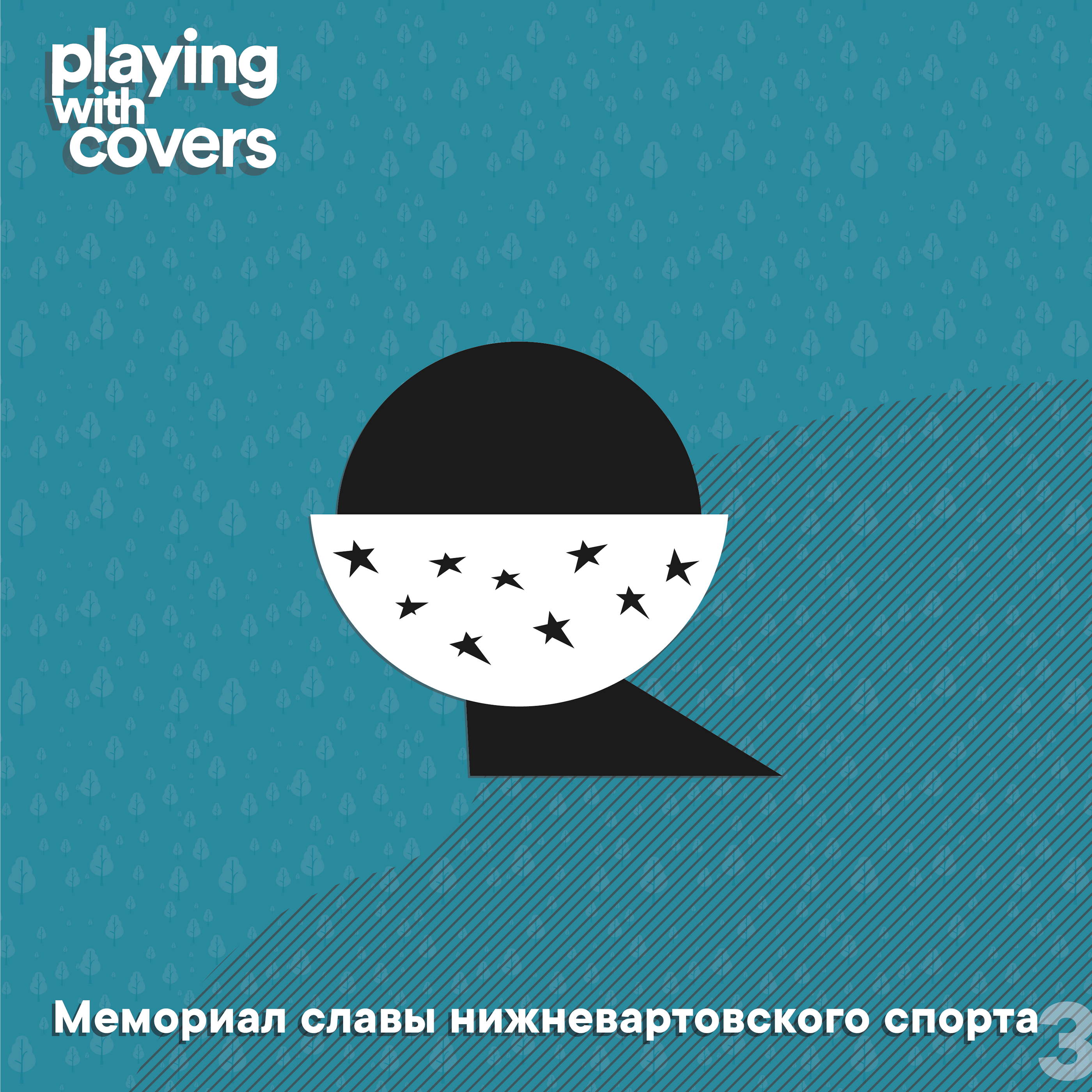 Оформление конкурса каверов Playing With Covers, сезон 8 — Изображение №4 — Брендинг, Графика на Dprofile