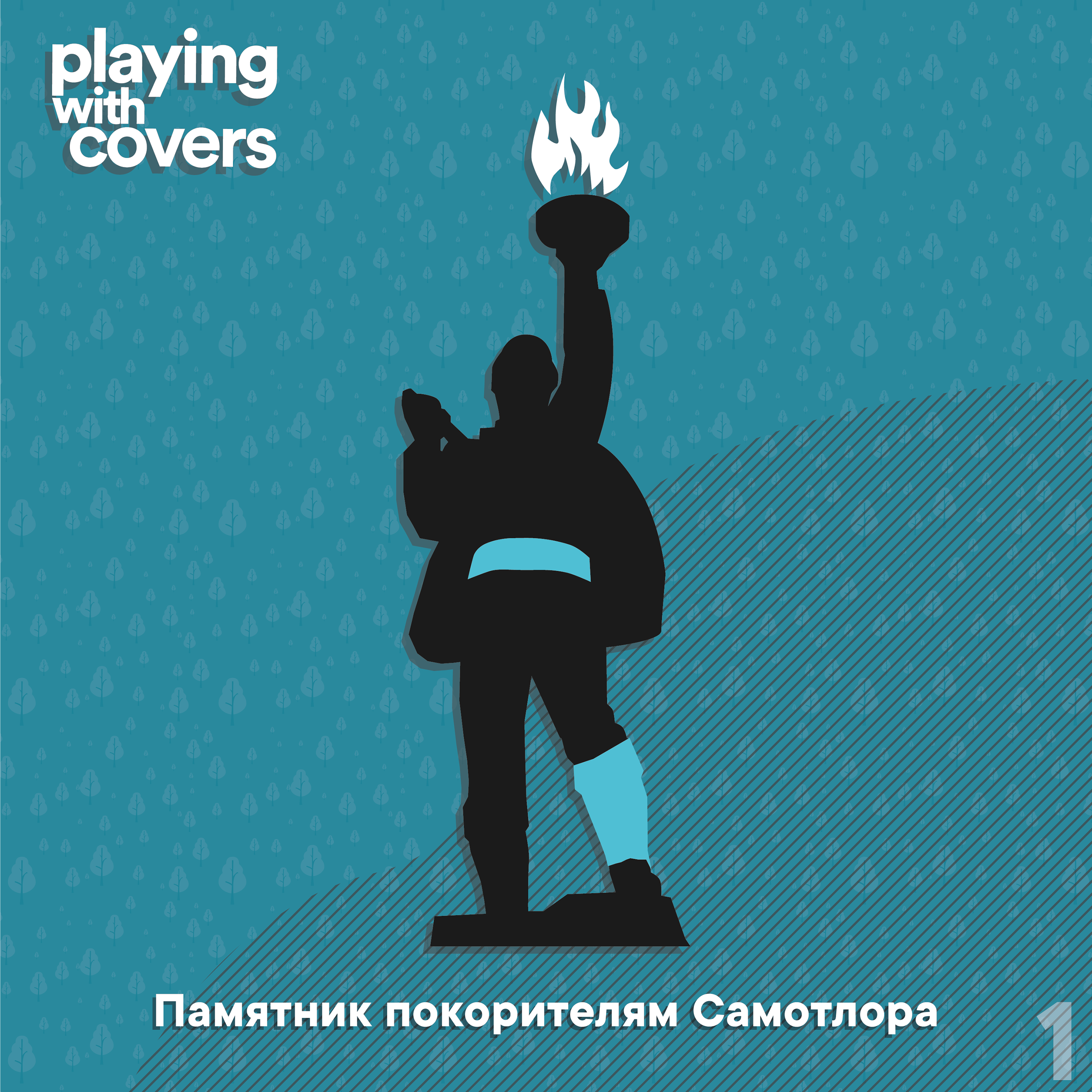 Оформление конкурса каверов Playing With Covers, сезон 8 — Изображение №2 — Брендинг, Графика на Dprofile