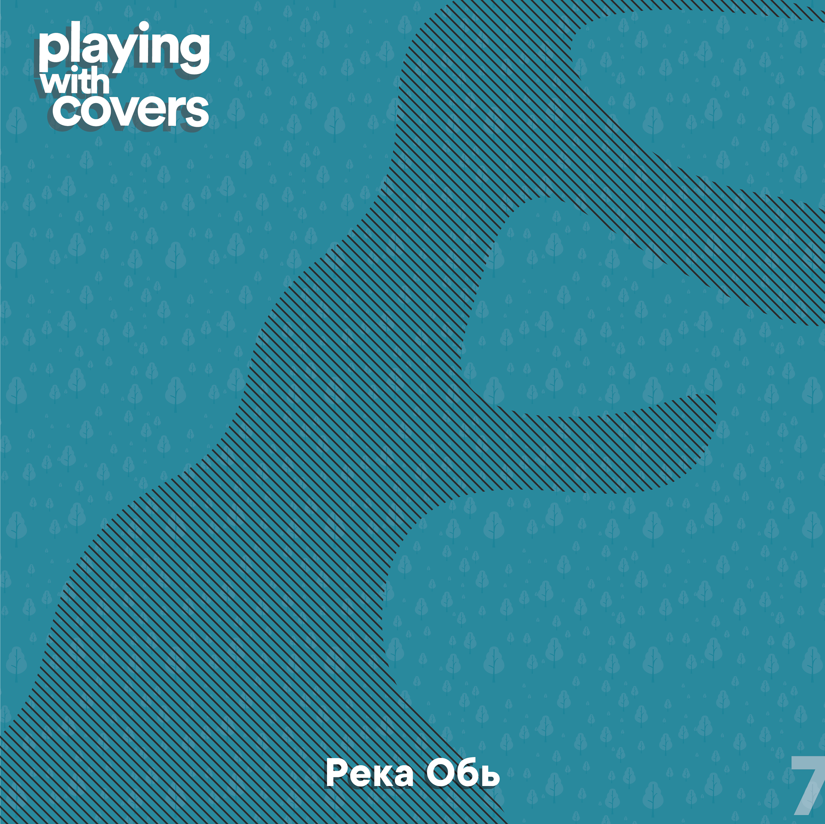 Оформление конкурса каверов Playing With Covers, сезон 8 — Изображение №7 — Брендинг, Графика на Dprofile