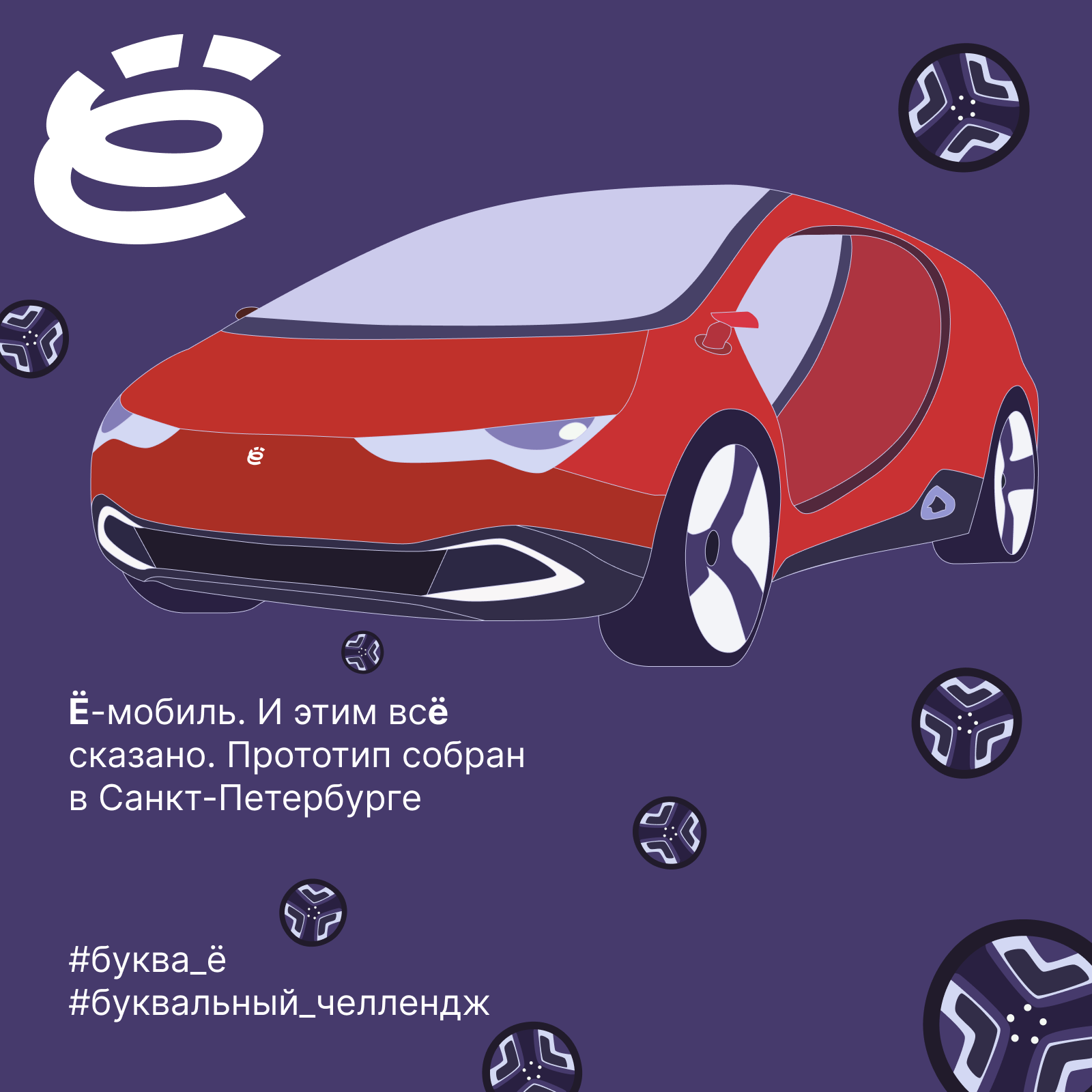Буквальный челлендж 2024 — Алфавит большой страны — Изображение №3 — Иллюстрация, Графика на Dprofile
