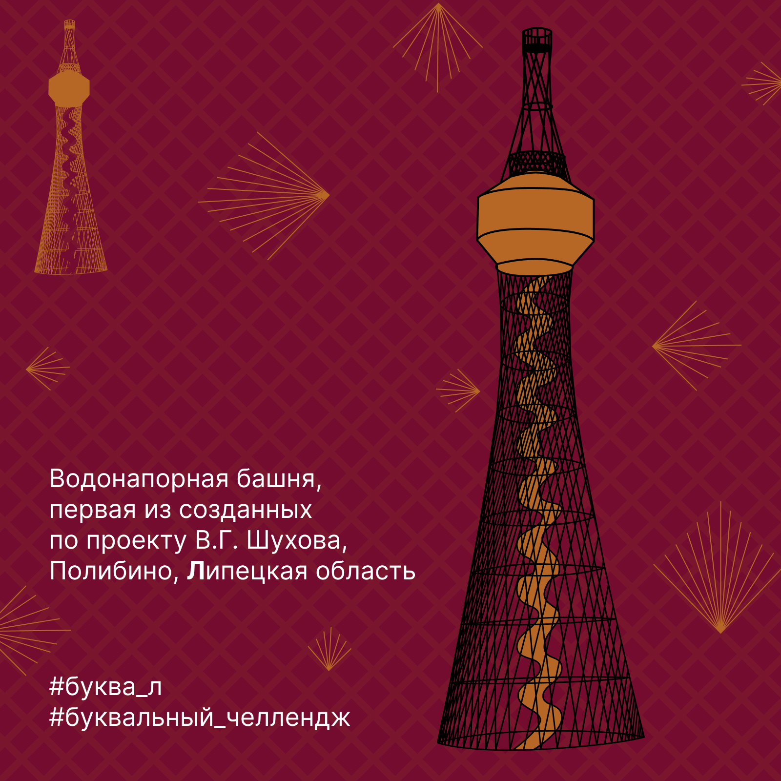 Буквальный челлендж 2024 — Алфавит большой страны — Изображение №31 — Иллюстрация, Графика на Dprofile