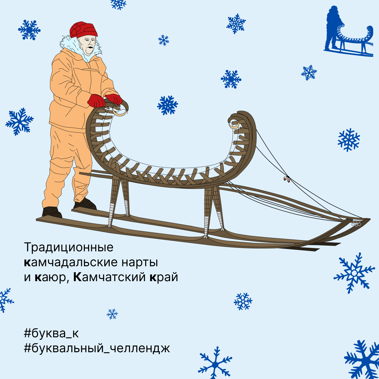 Буквальный челлендж 2024 — Алфавит большой страны — Изображение №102 — Иллюстрация, Графика на Dprofile