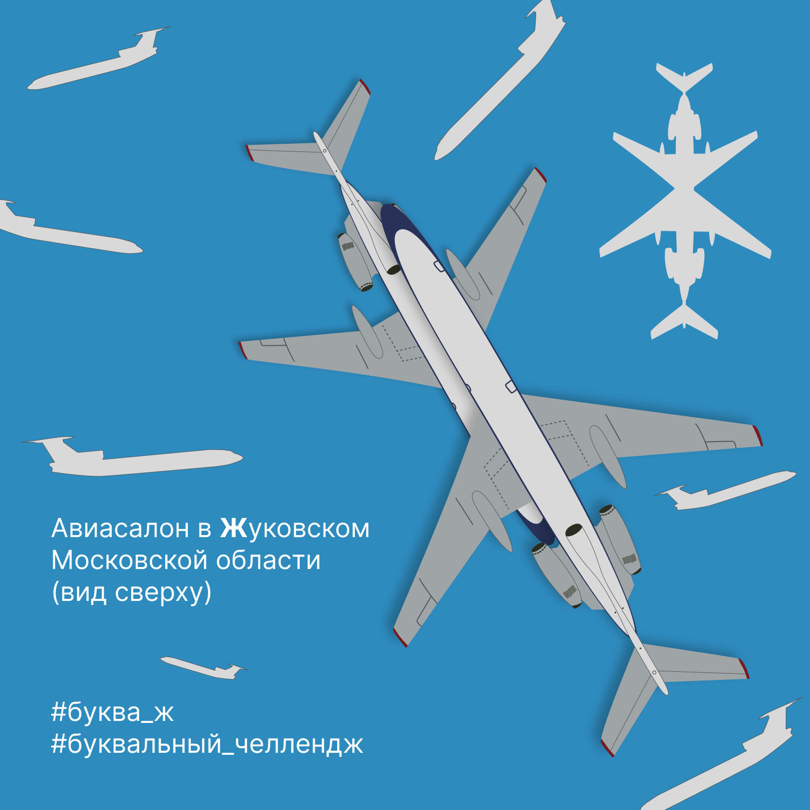 Буквальный челлендж 2024 — Алфавит большой страны — Изображение №19 — Иллюстрация, Графика на Dprofile