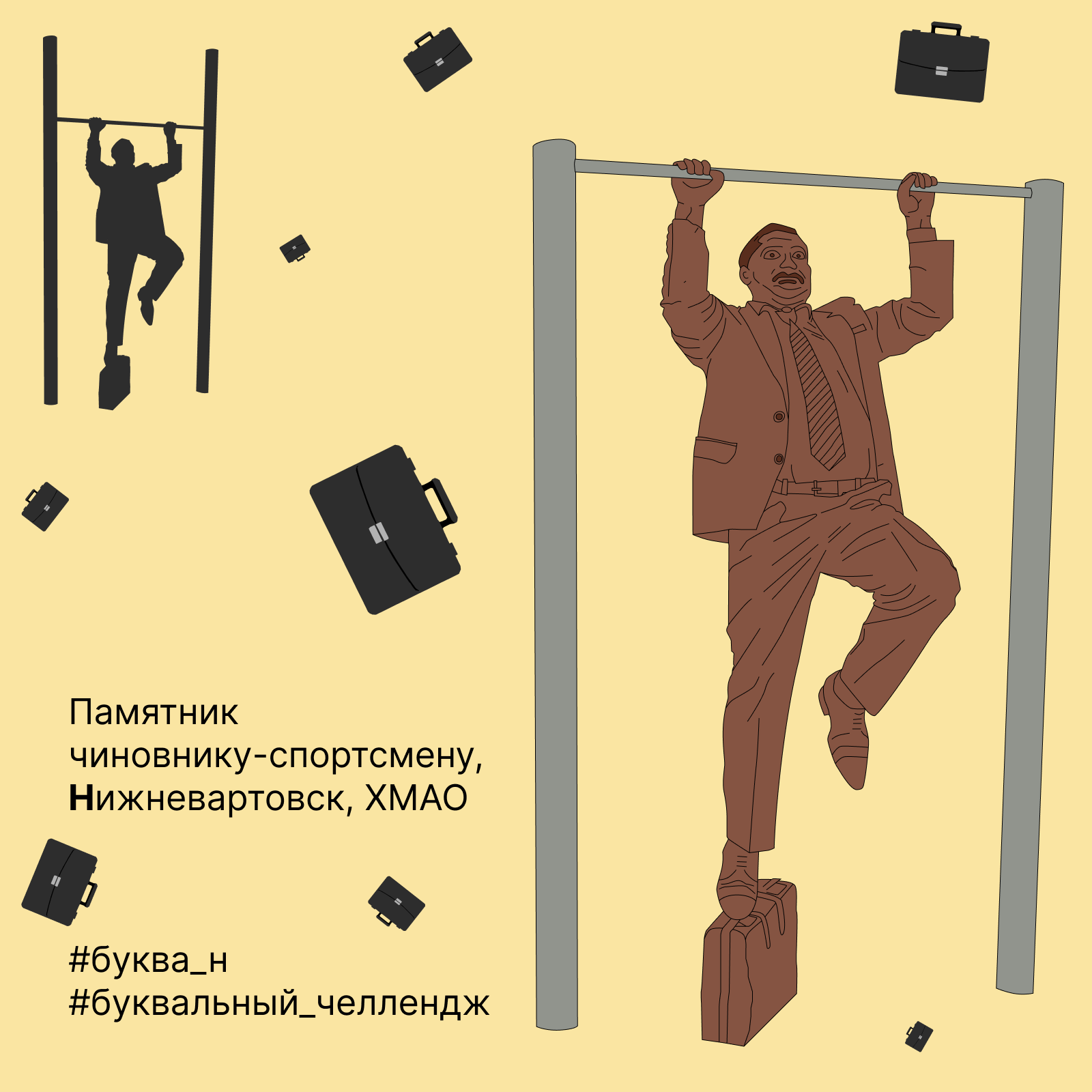 Буквальный челлендж 2024 — Алфавит большой страны — Изображение №70 — Иллюстрация, Графика на Dprofile
