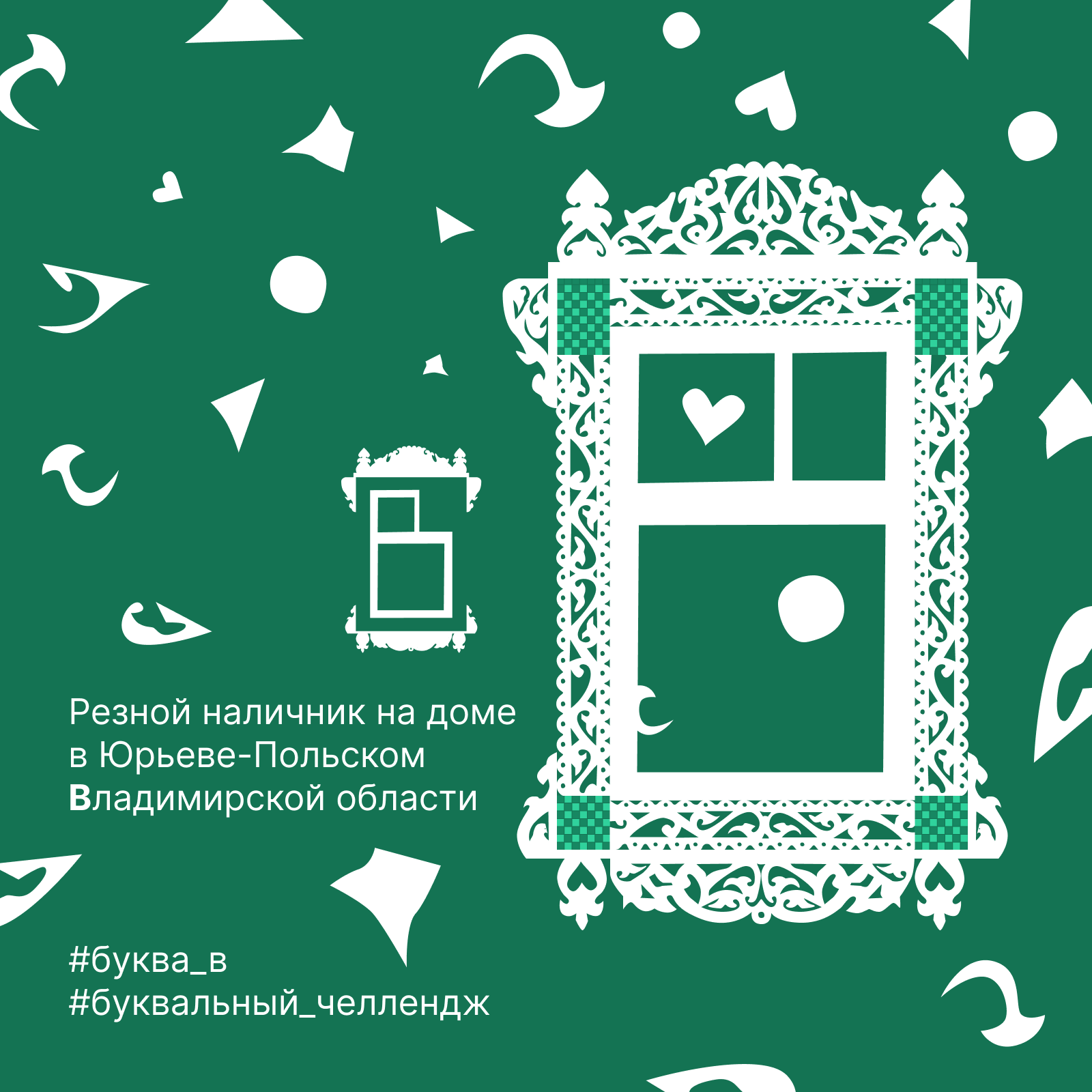 Буквальный челлендж 2024 — Алфавит большой страны — Изображение №25 — Иллюстрация, Графика на Dprofile