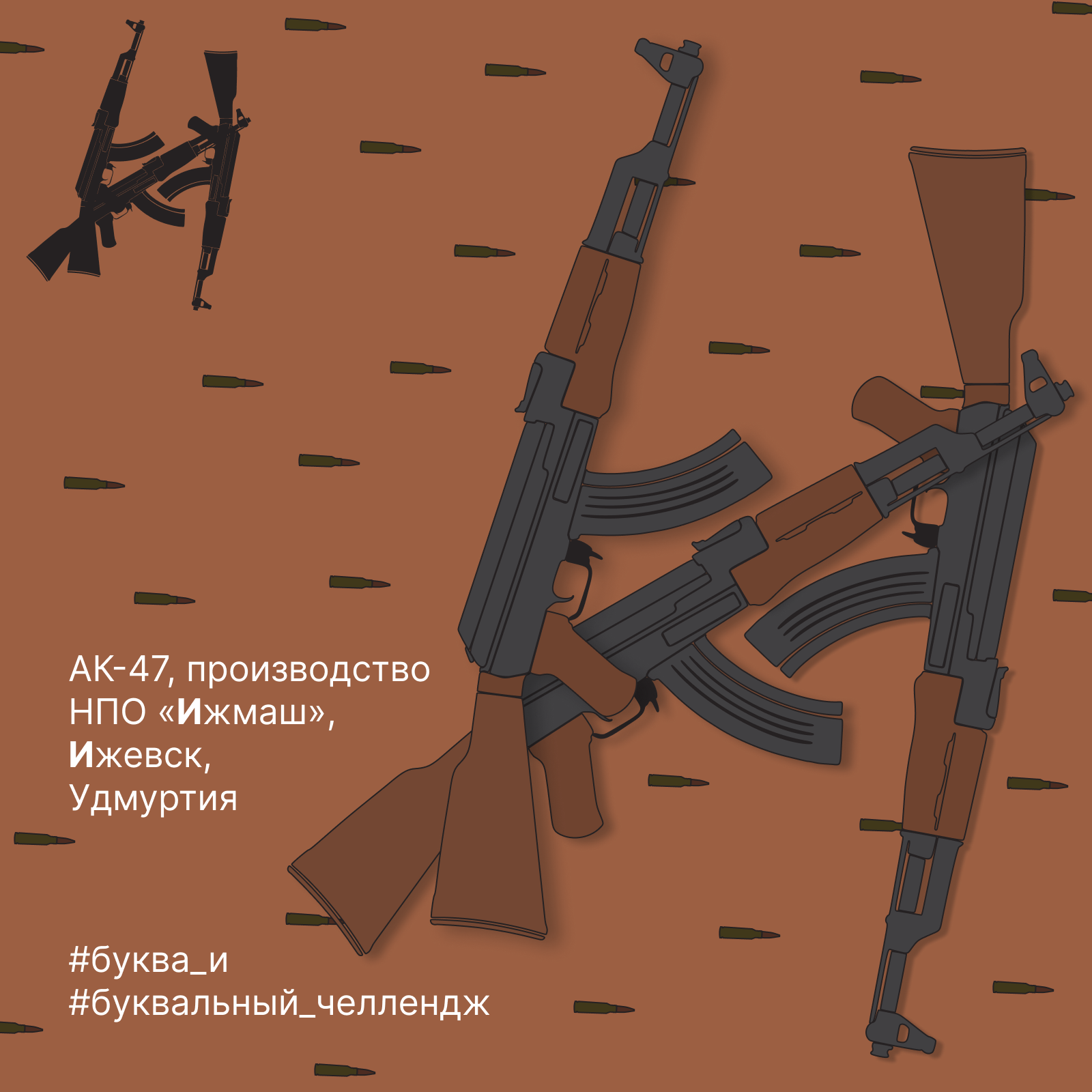 Буквальный челлендж 2024 — Алфавит большой страны — Изображение №51 — Иллюстрация, Графика на Dprofile