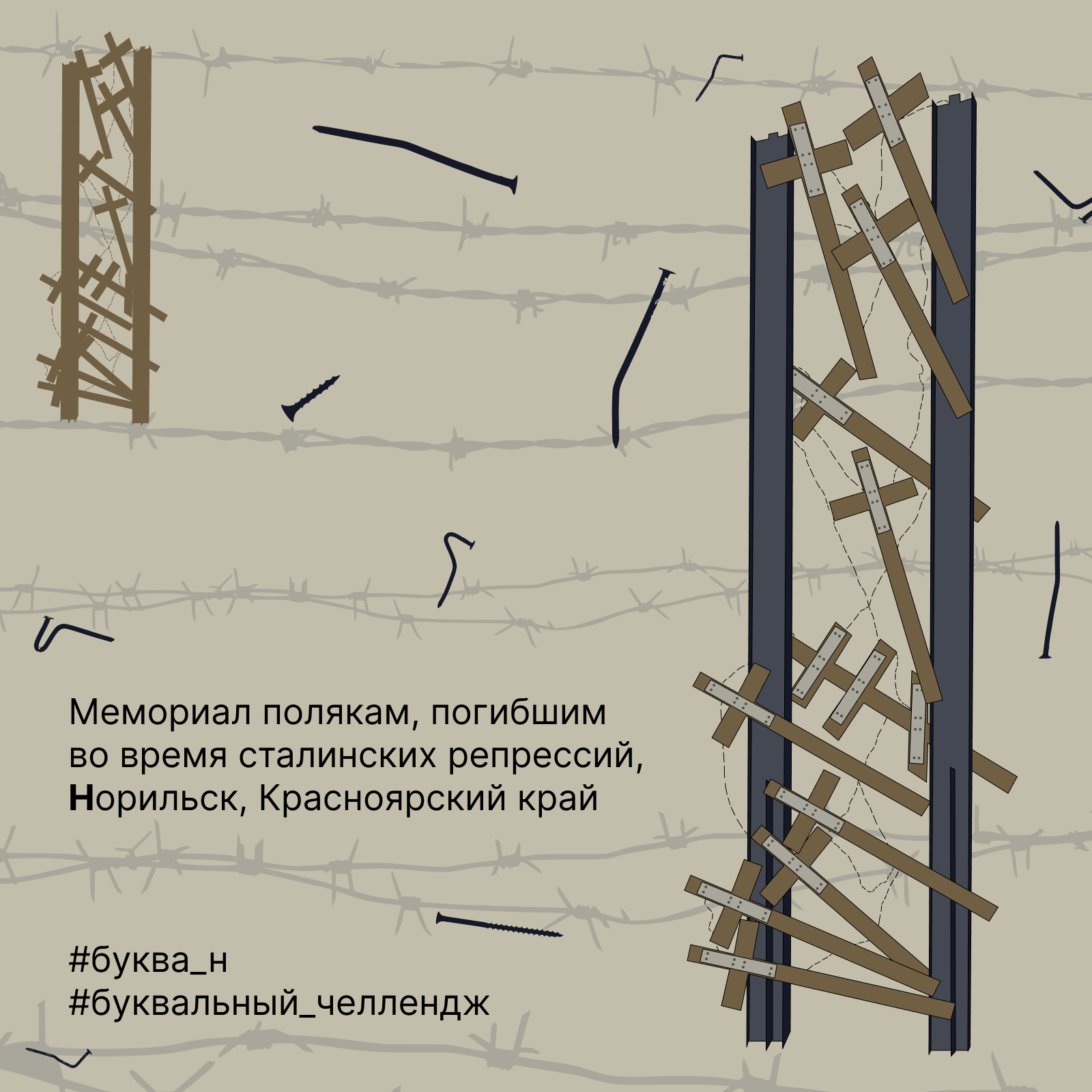 Буквальный челлендж 2024 — Алфавит большой страны — Изображение №80 — Иллюстрация, Графика на Dprofile