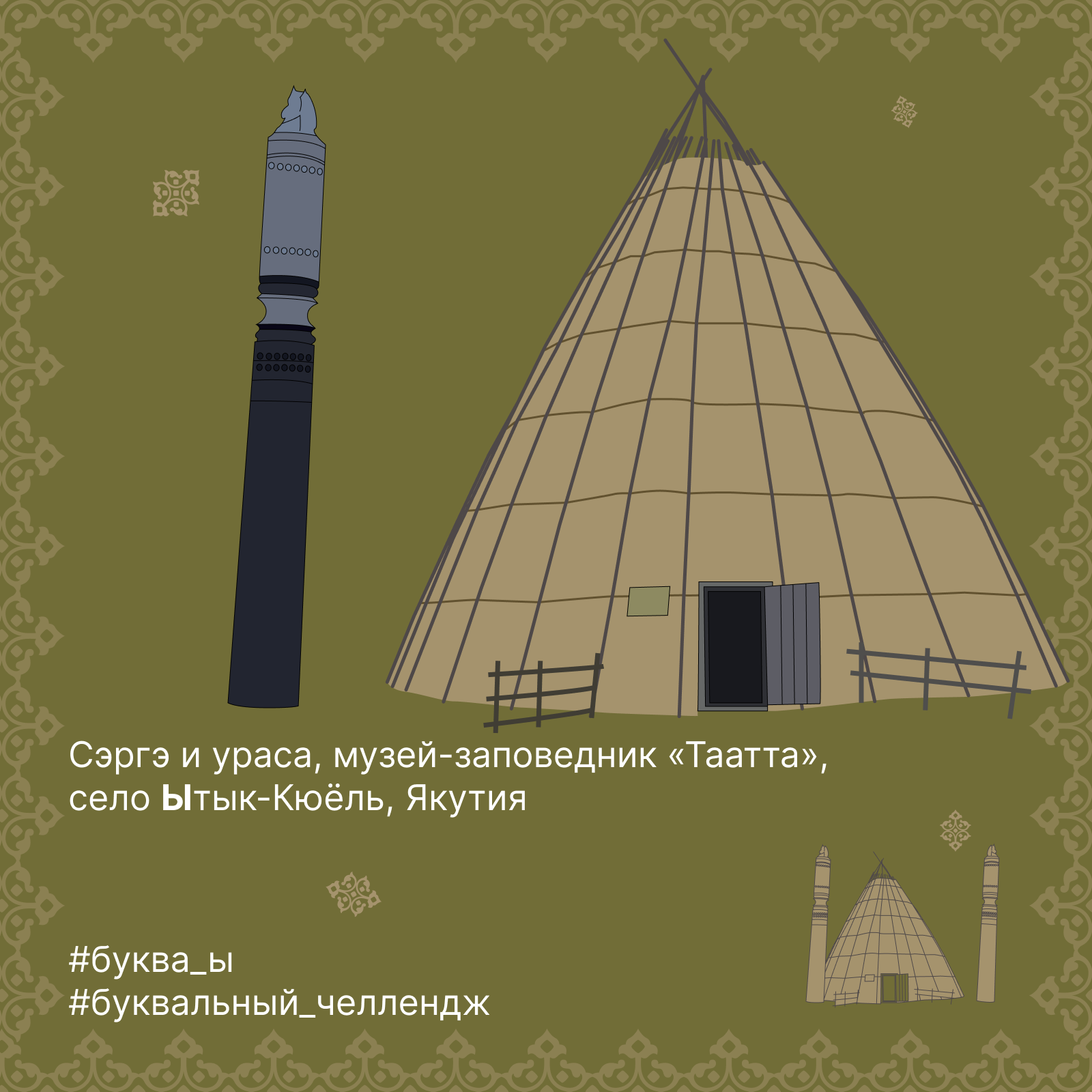 Буквальный челлендж 2024 — Алфавит большой страны — Изображение №96 — Иллюстрация, Графика на Dprofile