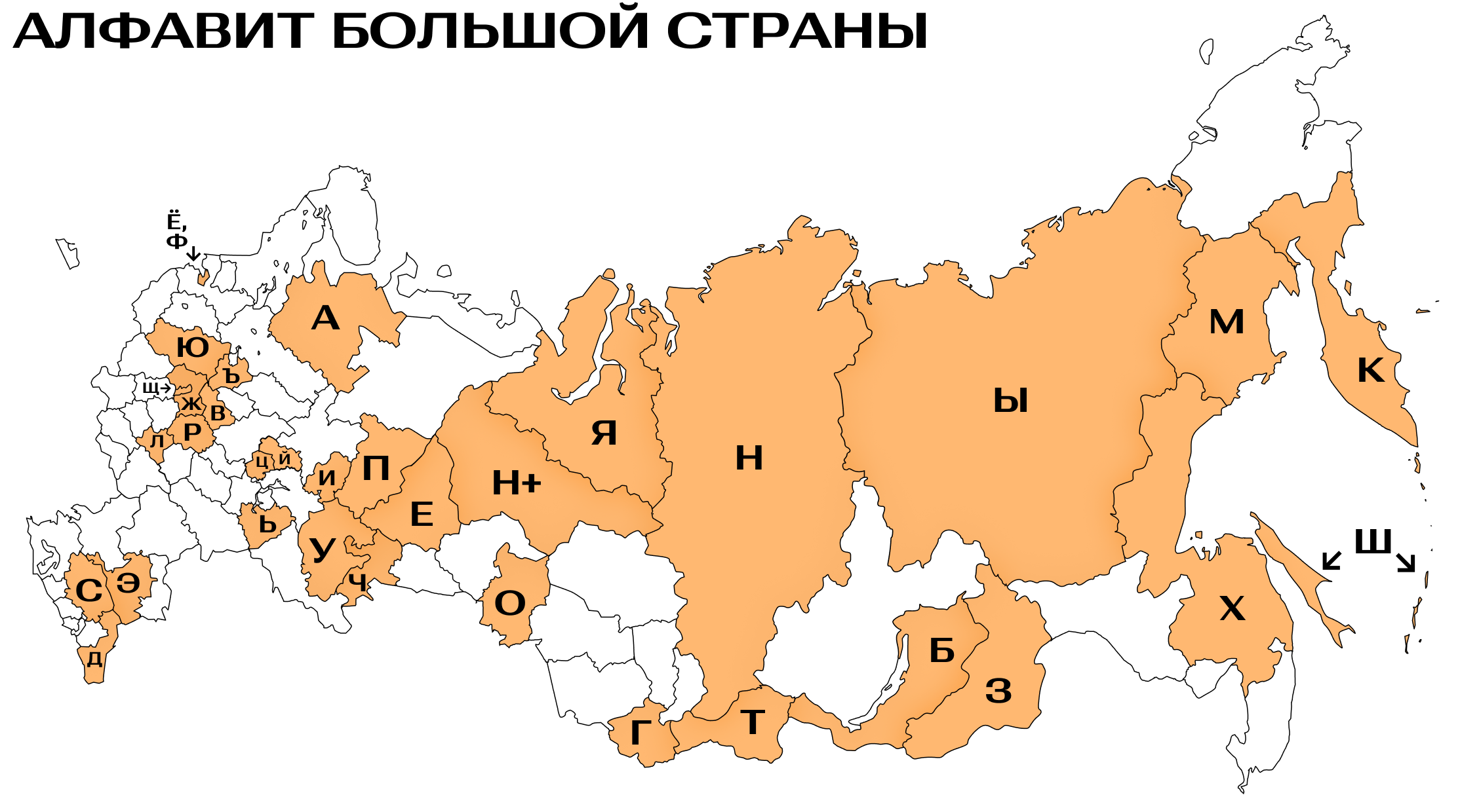 Буквальный челлендж 2024 — Алфавит большой страны — Изображение №1 — Иллюстрация, Графика на Dprofile