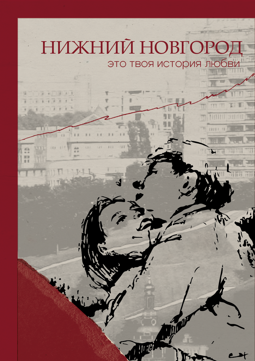 это твоя история любви — Изображение №3 — Графика на Dprofile