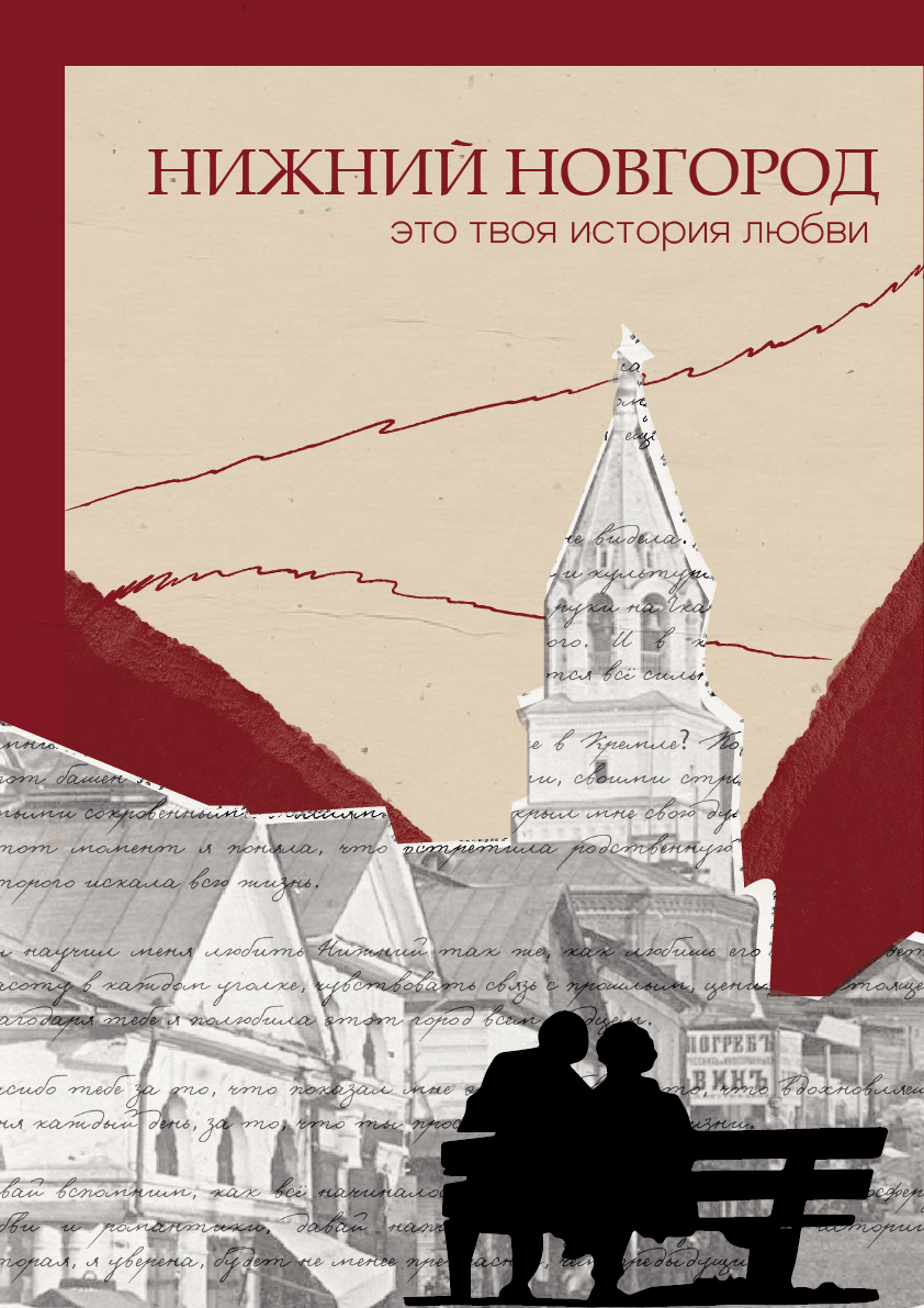 это твоя история любви — Изображение №1 — Графика на Dprofile