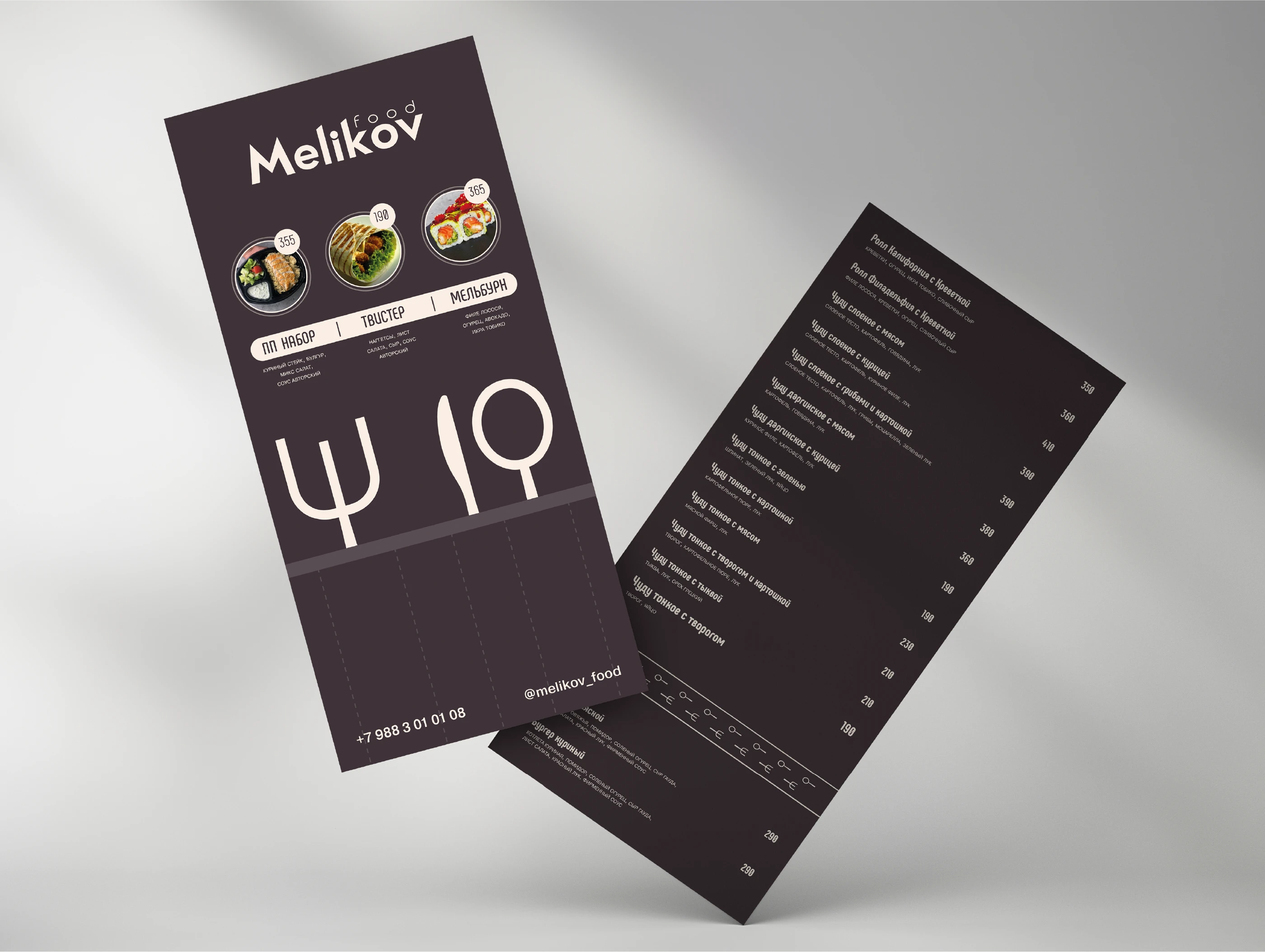 Фирменный стиль Melikov food / Brand identity — Изображение №5 — Брендинг на Dprofile