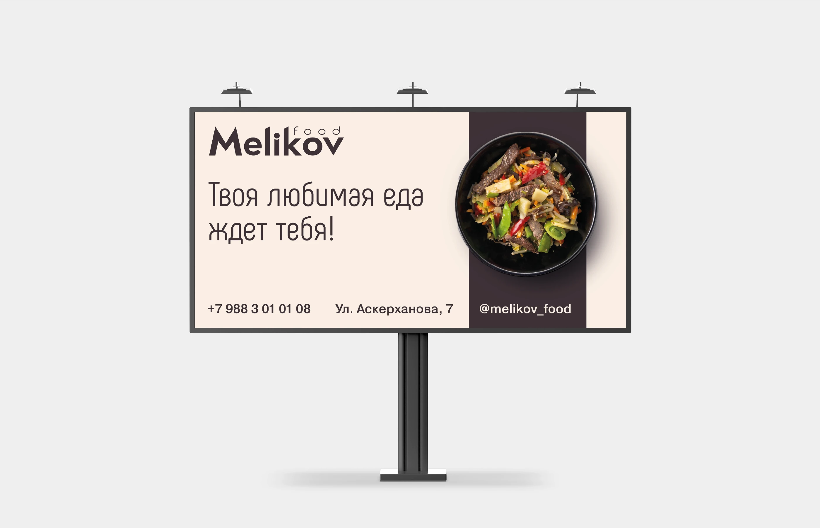 Фирменный стиль Melikov food / Brand identity — Изображение №3 — Брендинг на Dprofile