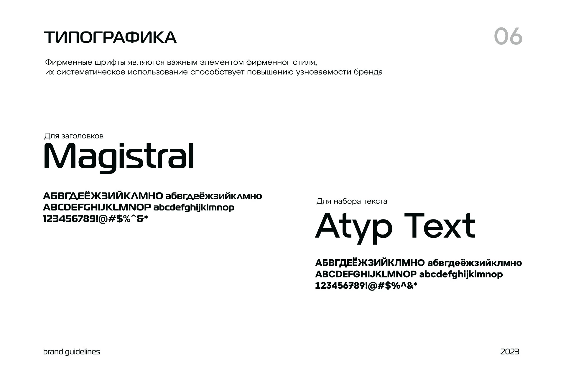 Brand identity SMARTZ — Изображение №4 — Брендинг на Dprofile