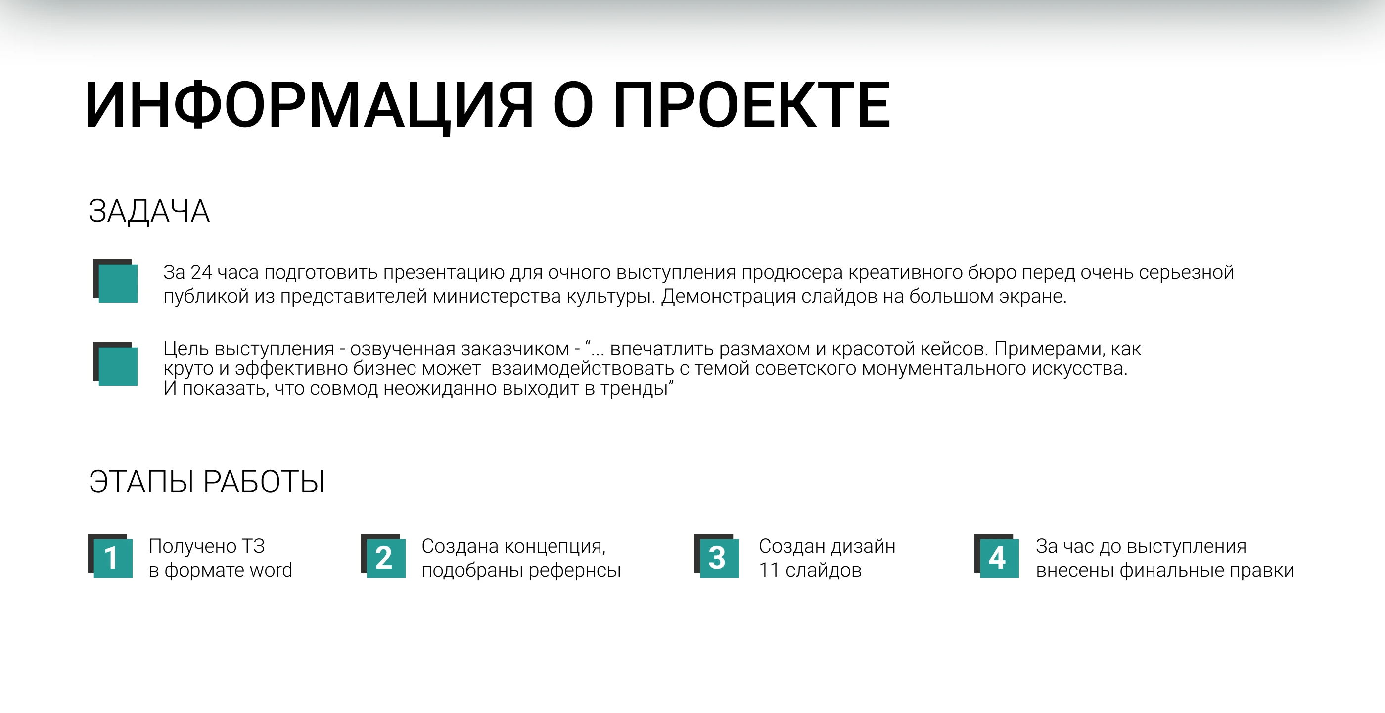 Глазами Инженера — Изображение №2 — Графика, Маркетинг на Dprofile
