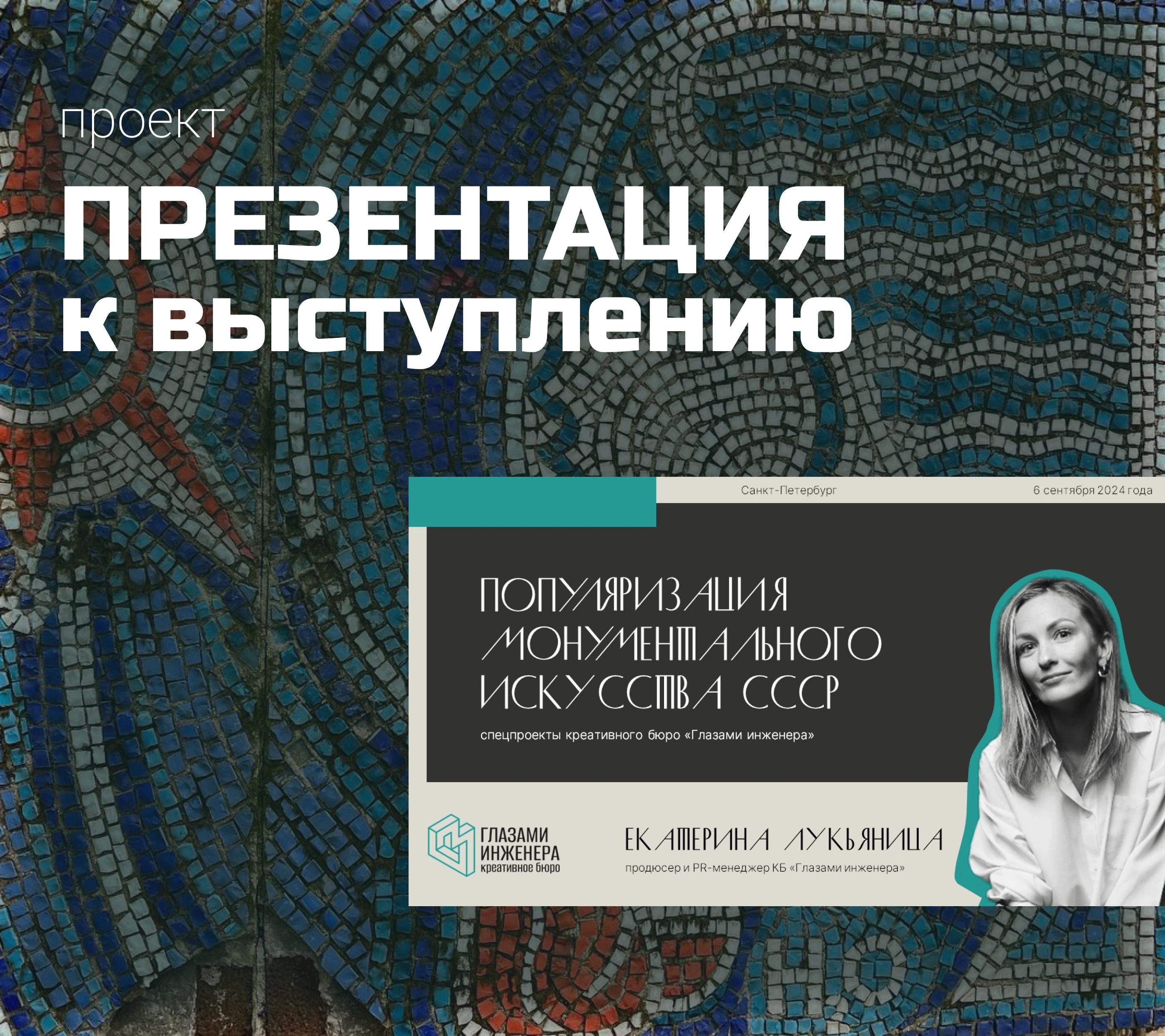 Глазами Инженера — Изображение №1 — Графика, Маркетинг на Dprofile