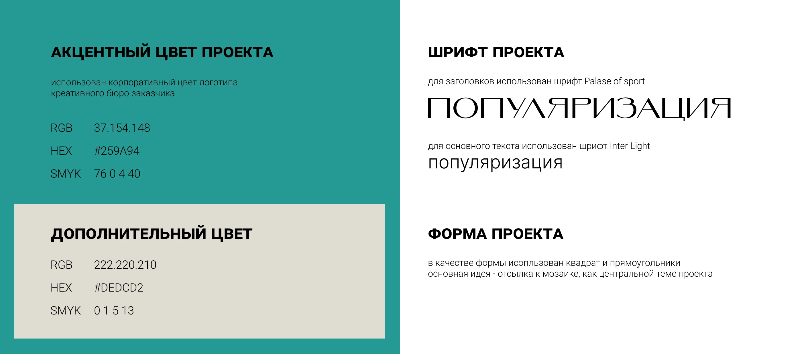 Глазами Инженера — Изображение №6 — Графика, Маркетинг на Dprofile