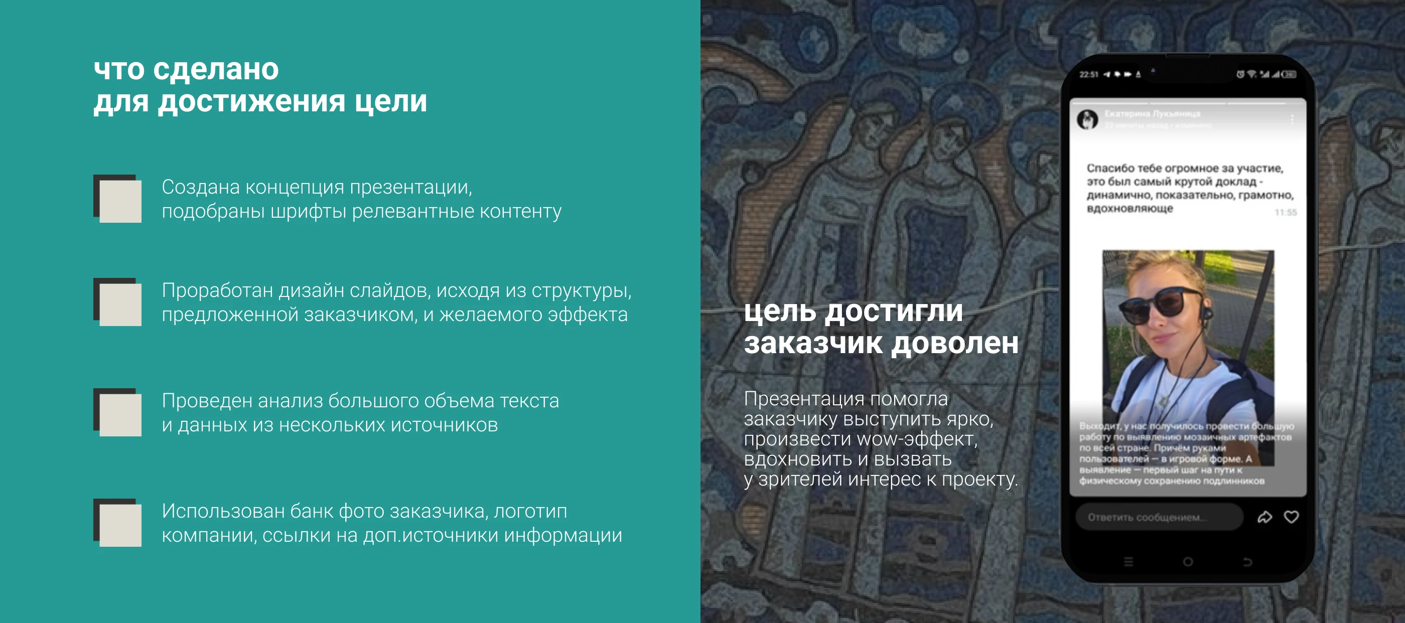 Глазами Инженера — Изображение №3 — Графика, Маркетинг на Dprofile