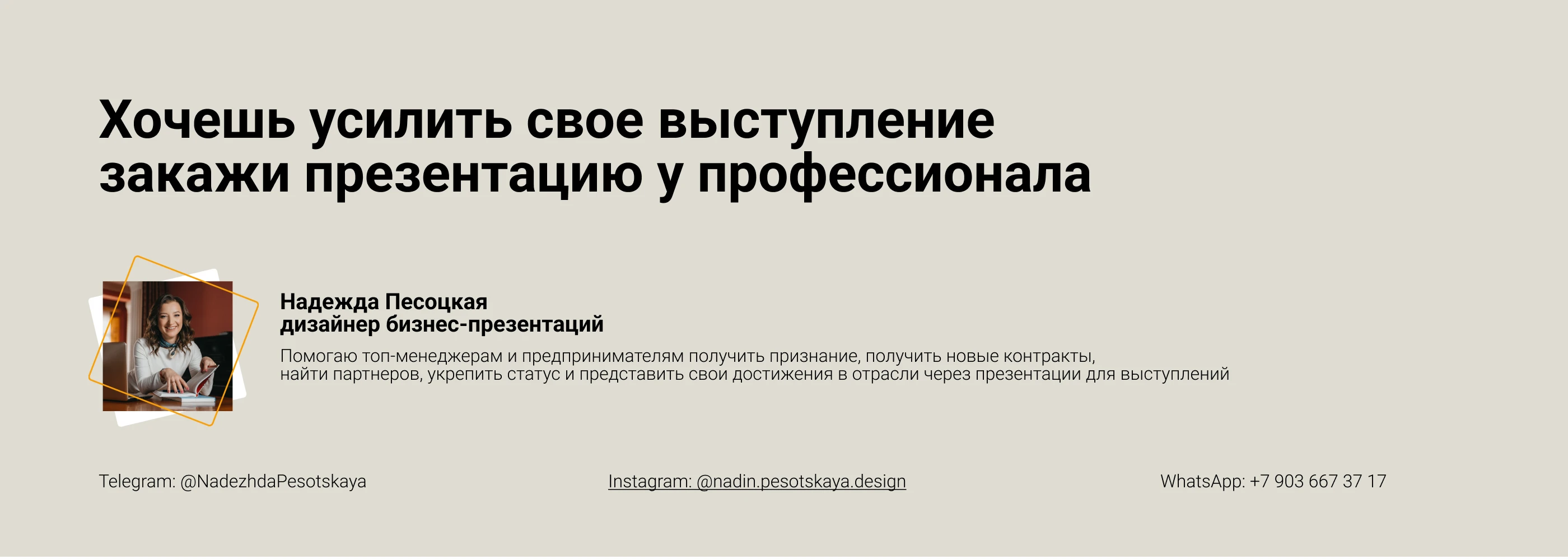 Глазами Инженера — Изображение №7 — Графика, Маркетинг на Dprofile