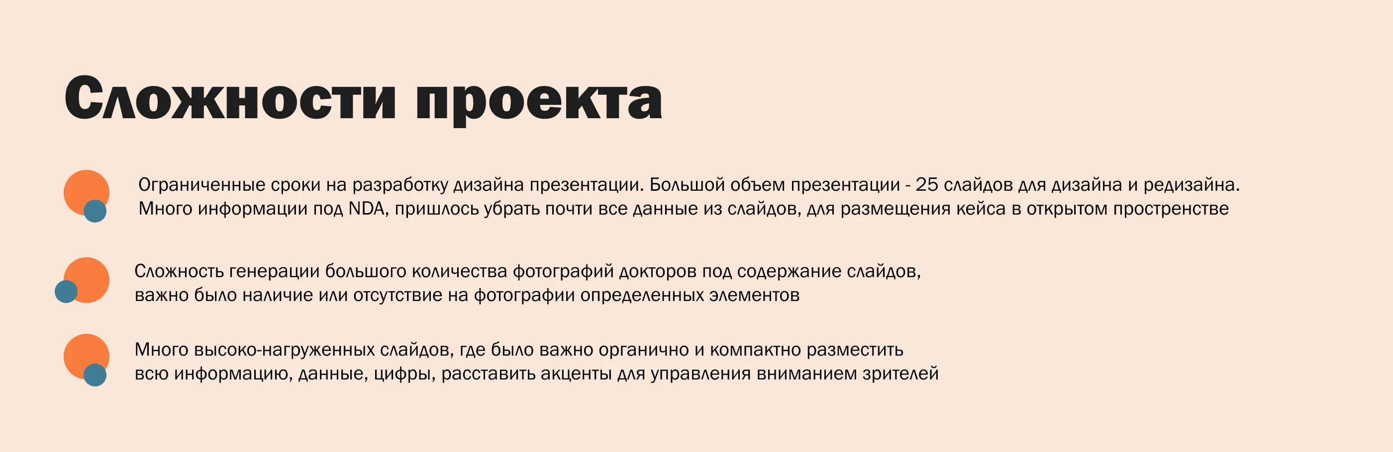 Медицинская конференция — Изображение №5 — Графика, Маркетинг на Dprofile