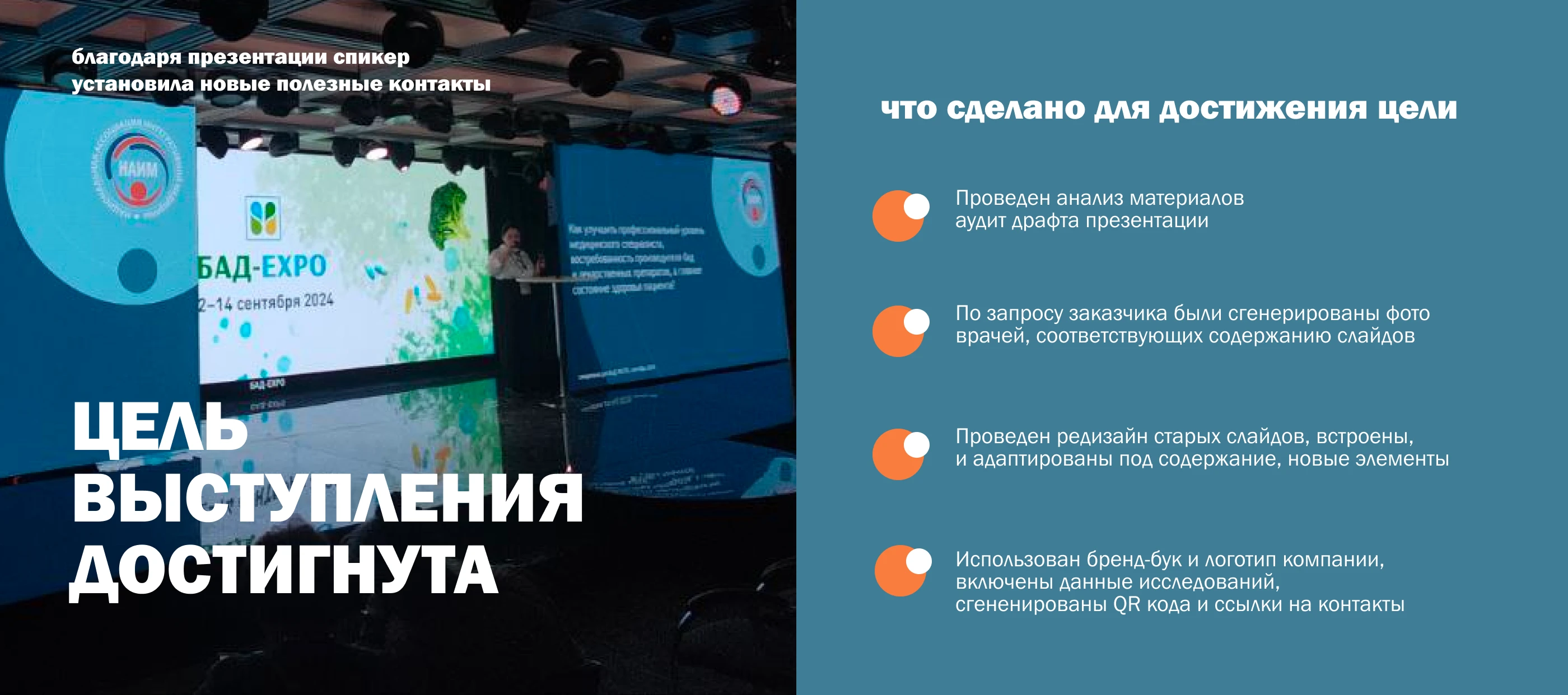 Медицинская конференция — Изображение №3 — Графика, Маркетинг на Dprofile