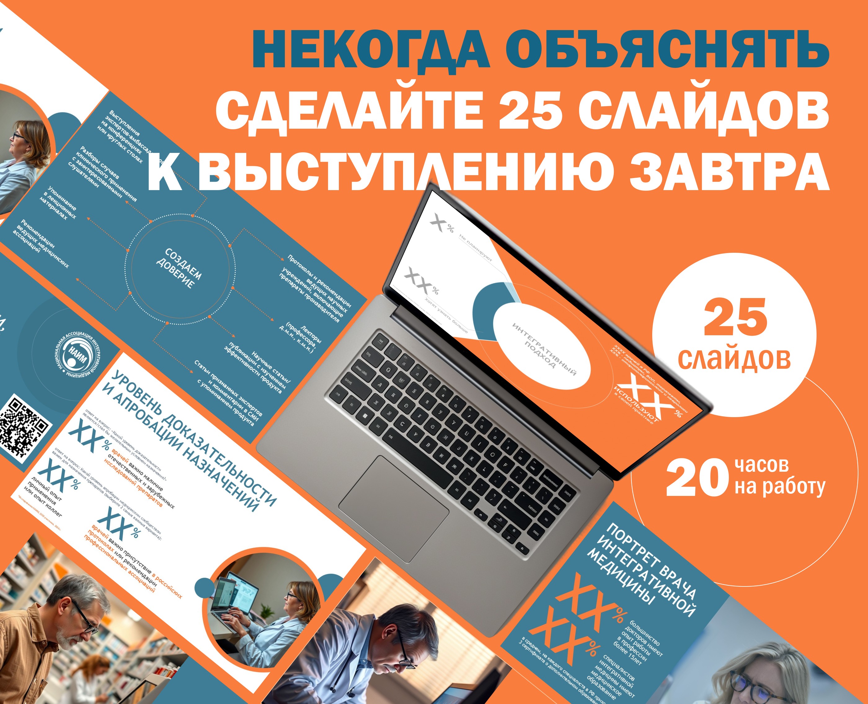 Медицинская конференция — Графика, Маркетинг на Dprofile