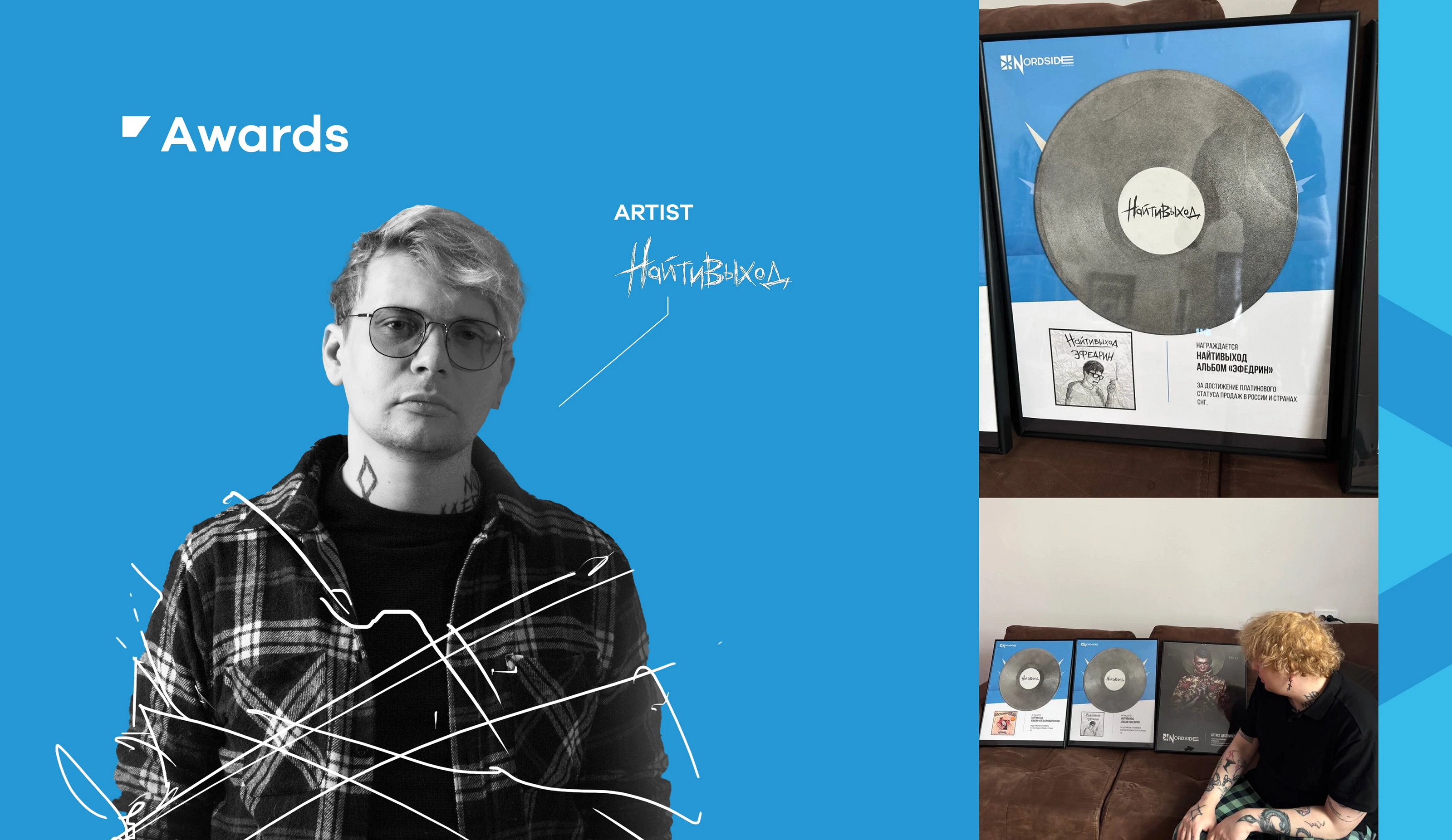 NORDSIDE | Ребрендинг Музыкального Лейбла — Изображение №15 — Брендинг, Анимация на Dprofile