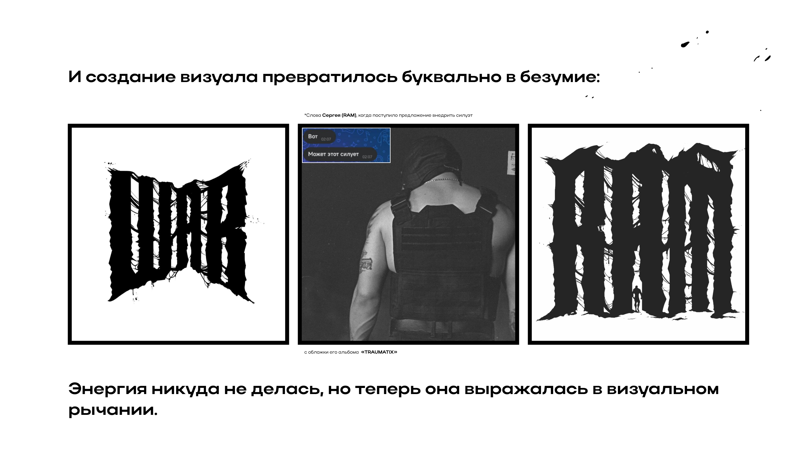 RAM (Грязный Рамирес) | Логотип и Айдентика для артиста — Изображение №5 — Брендинг, Иллюстрация на Dprofile