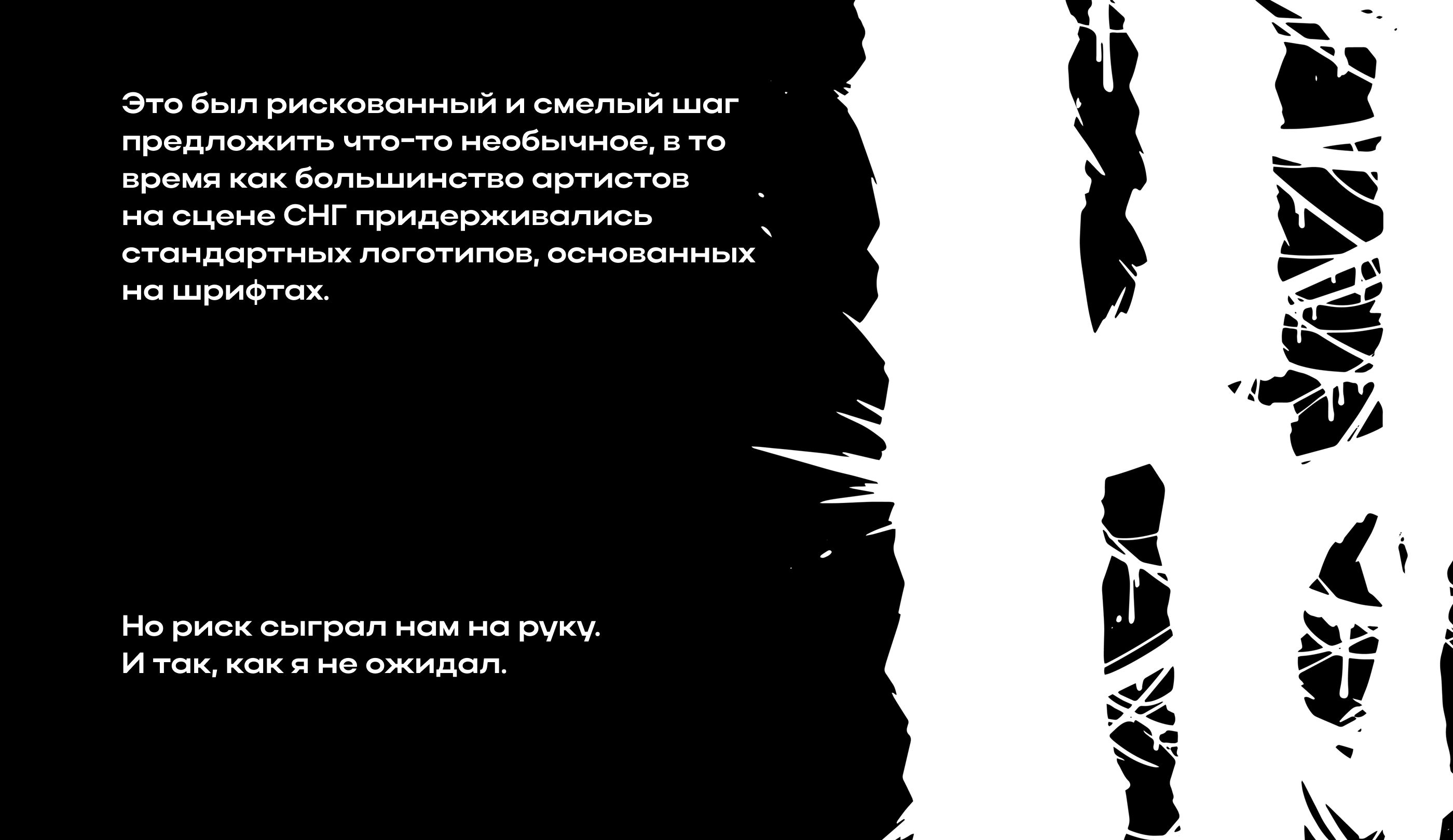 RAM (Грязный Рамирес) | Логотип и Айдентика для артиста — Изображение №10 — Брендинг, Иллюстрация на Dprofile