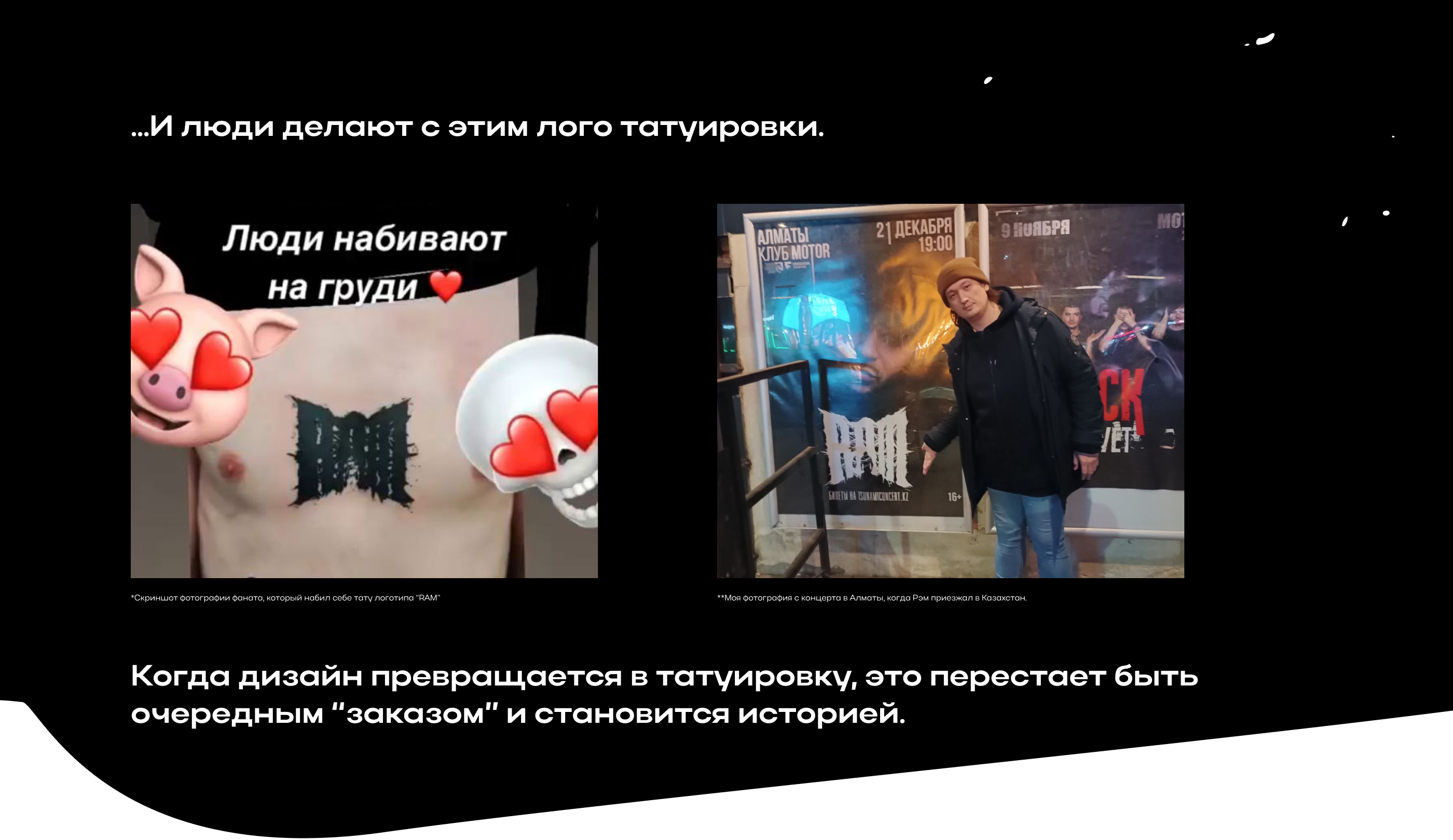 RAM (Грязный Рамирес) | Логотип и Айдентика для артиста — Изображение №12 — Брендинг, Иллюстрация на Dprofile