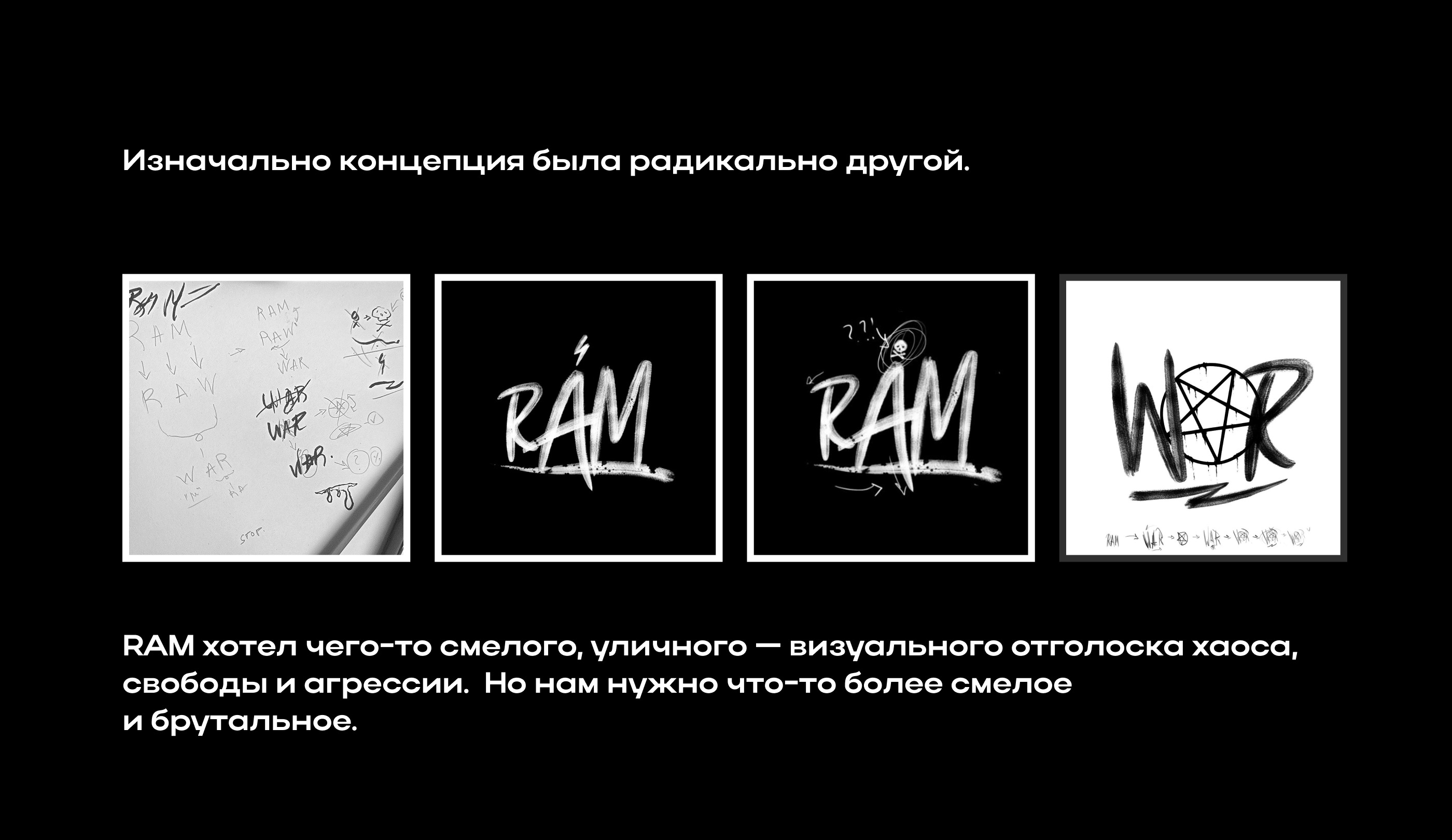 RAM (Грязный Рамирес) | Логотип и Айдентика для артиста — Изображение №3 — Брендинг, Иллюстрация на Dprofile