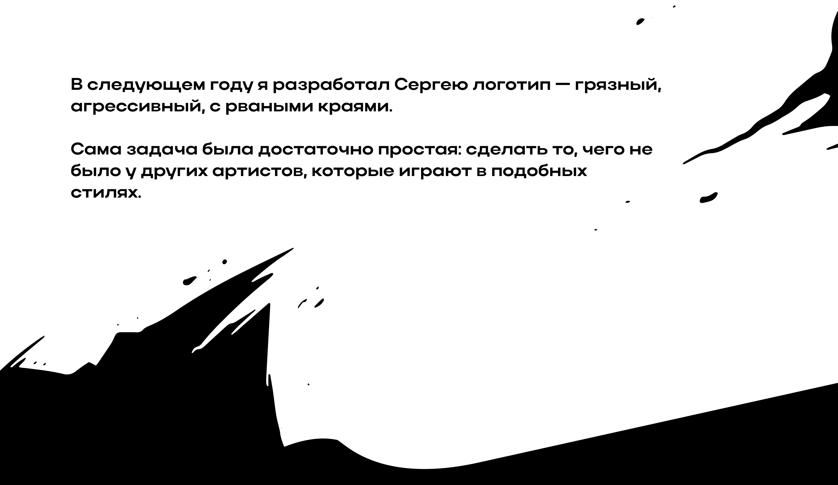 RAM (Грязный Рамирес) | Логотип и Айдентика для артиста — Изображение №2 — Брендинг, Иллюстрация на Dprofile