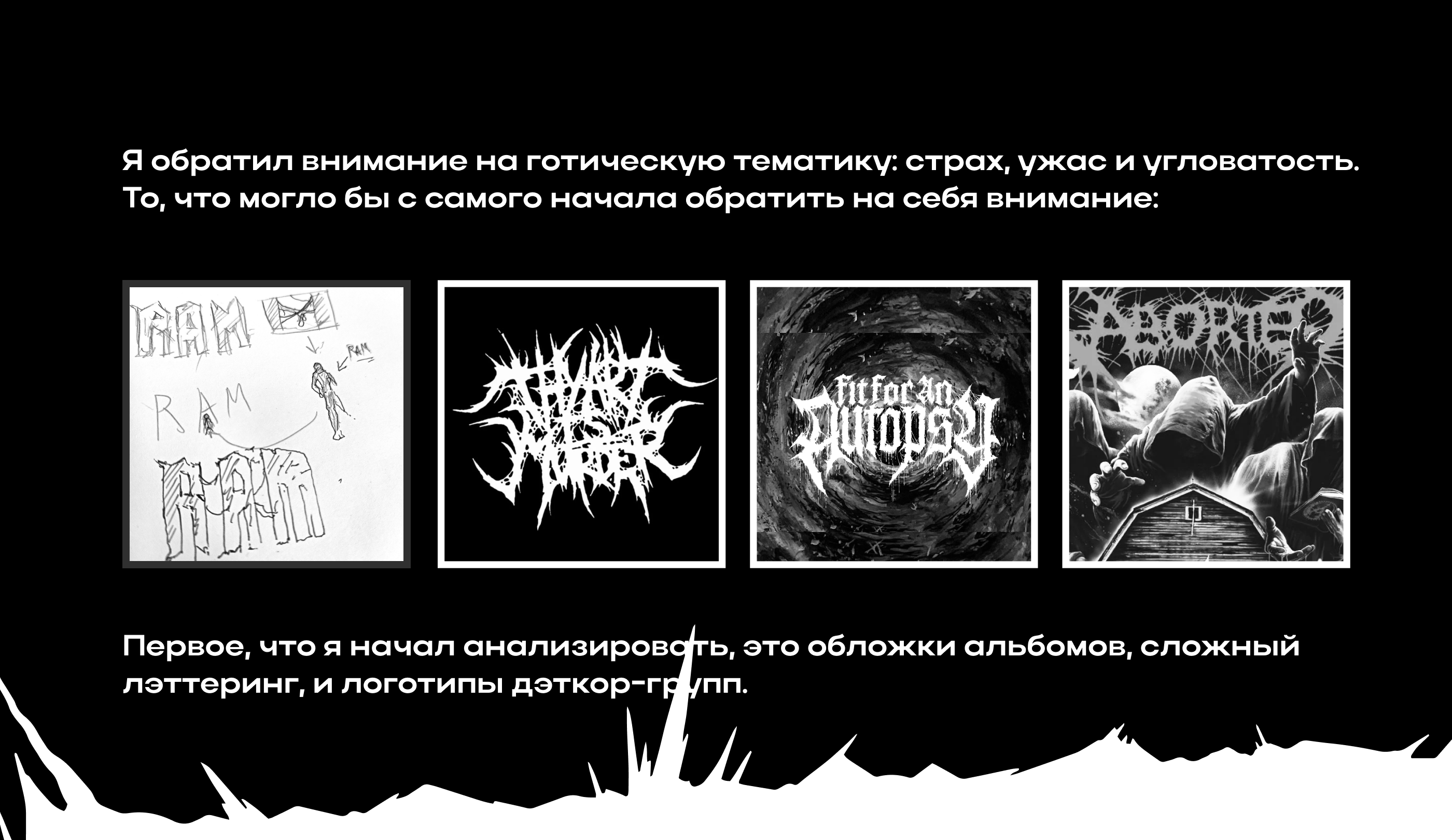 RAM (Грязный Рамирес) | Логотип и Айдентика для артиста — Изображение №4 — Брендинг, Иллюстрация на Dprofile